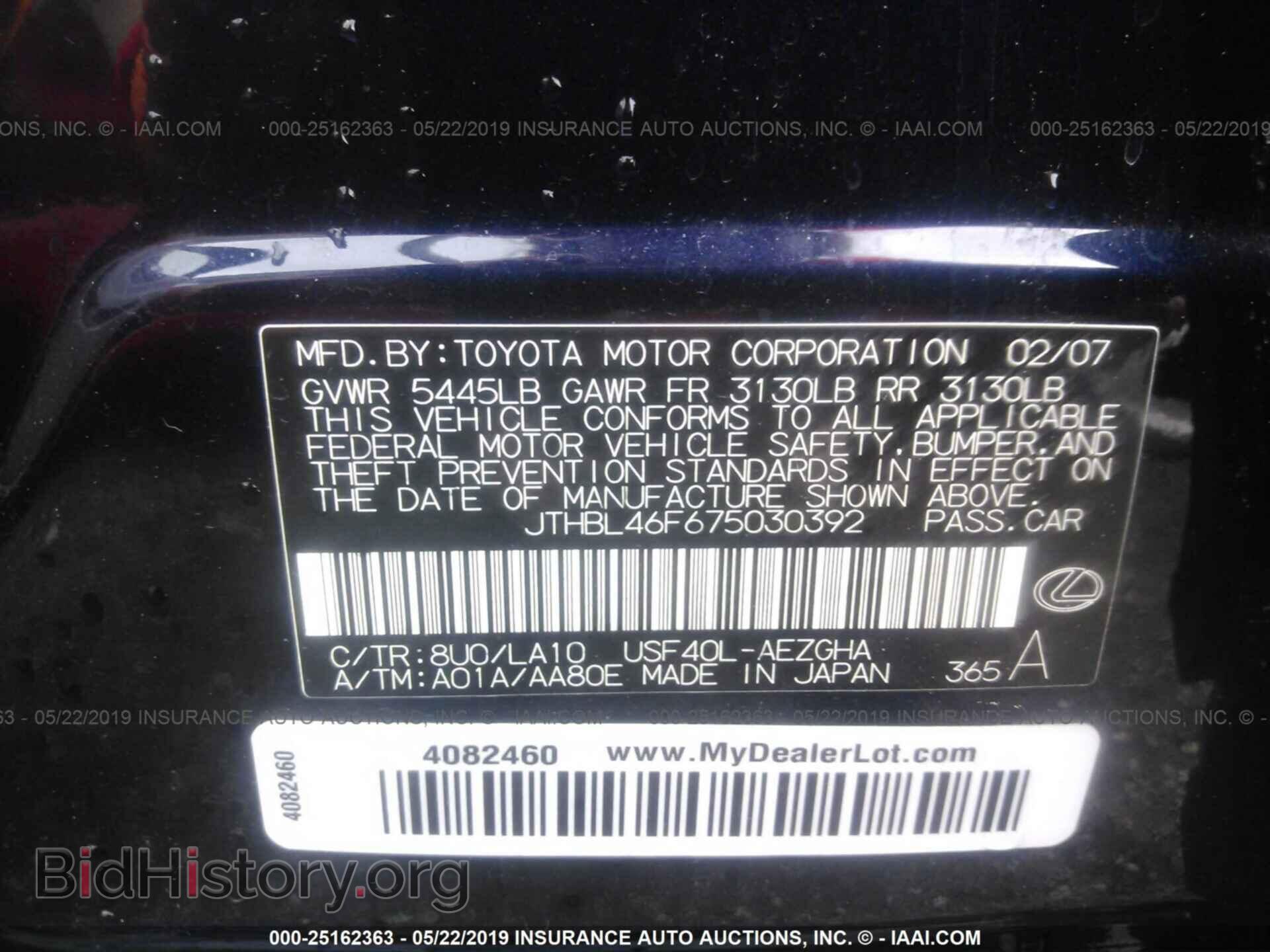 2007 LEXUS LS - VIN: JTHBL46F675030392 - Фото 9