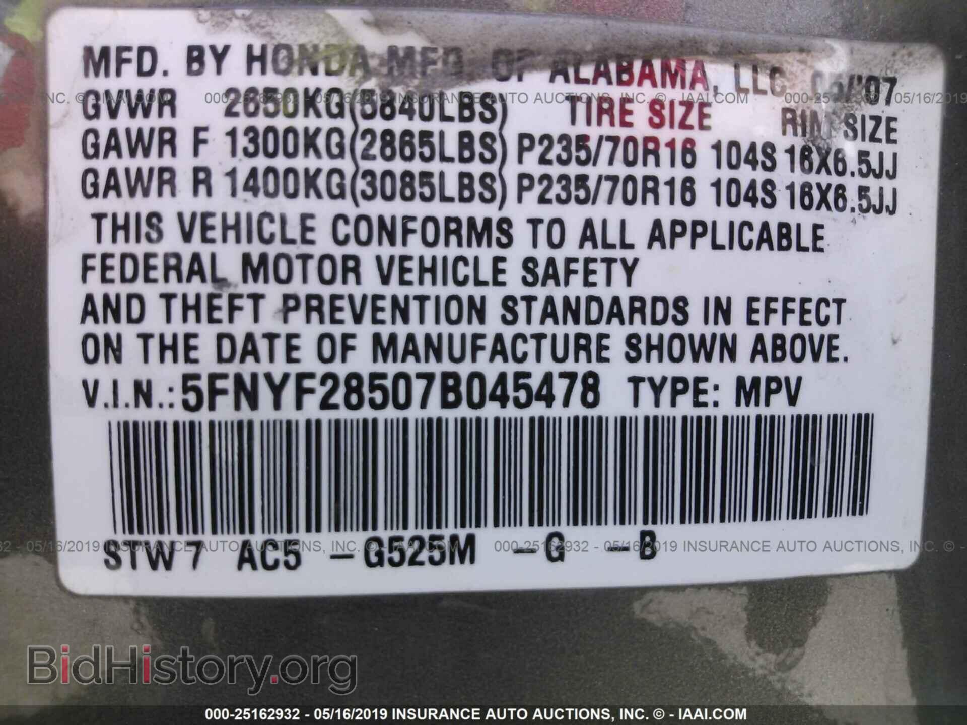 2007 HONDA PILOT - VIN: 5FNYF28507B045478 - Фото 9