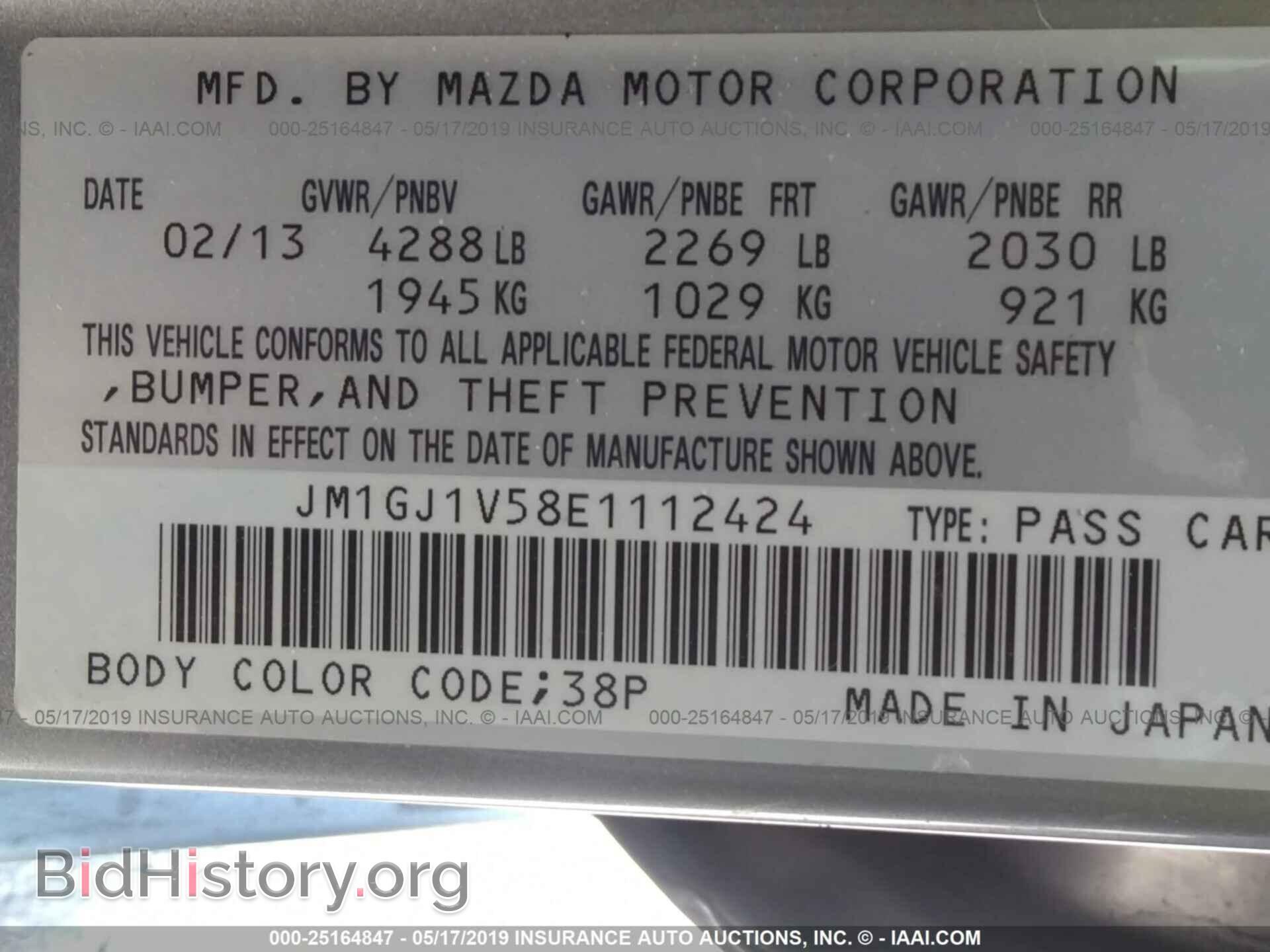 2014 MAZDA 6 - VIN: JM1GJ1V58E1112424 - Фото 9