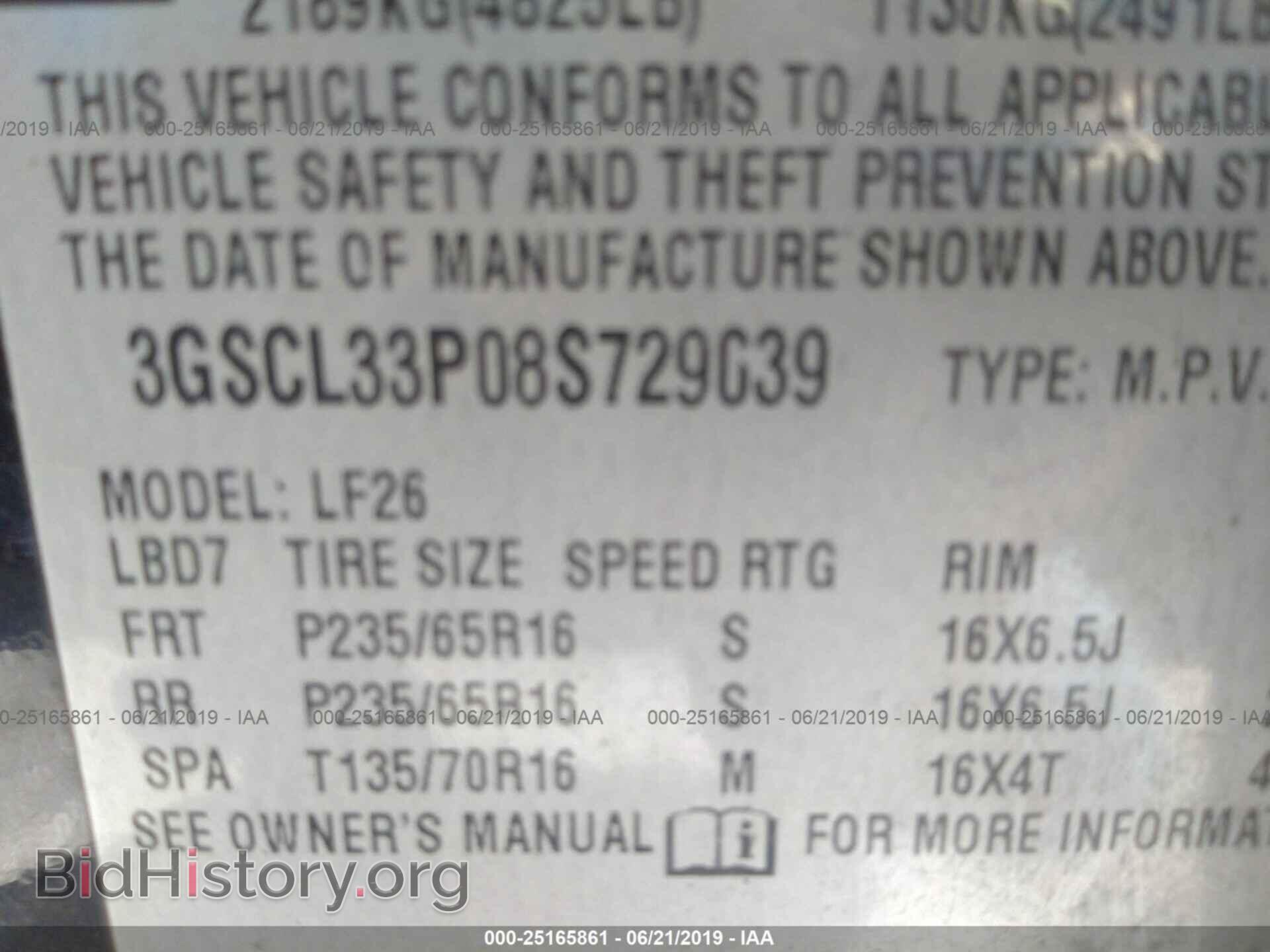 2008 SATURN VUE - VIN: 3GSCL33P08S729039 - Фото 9