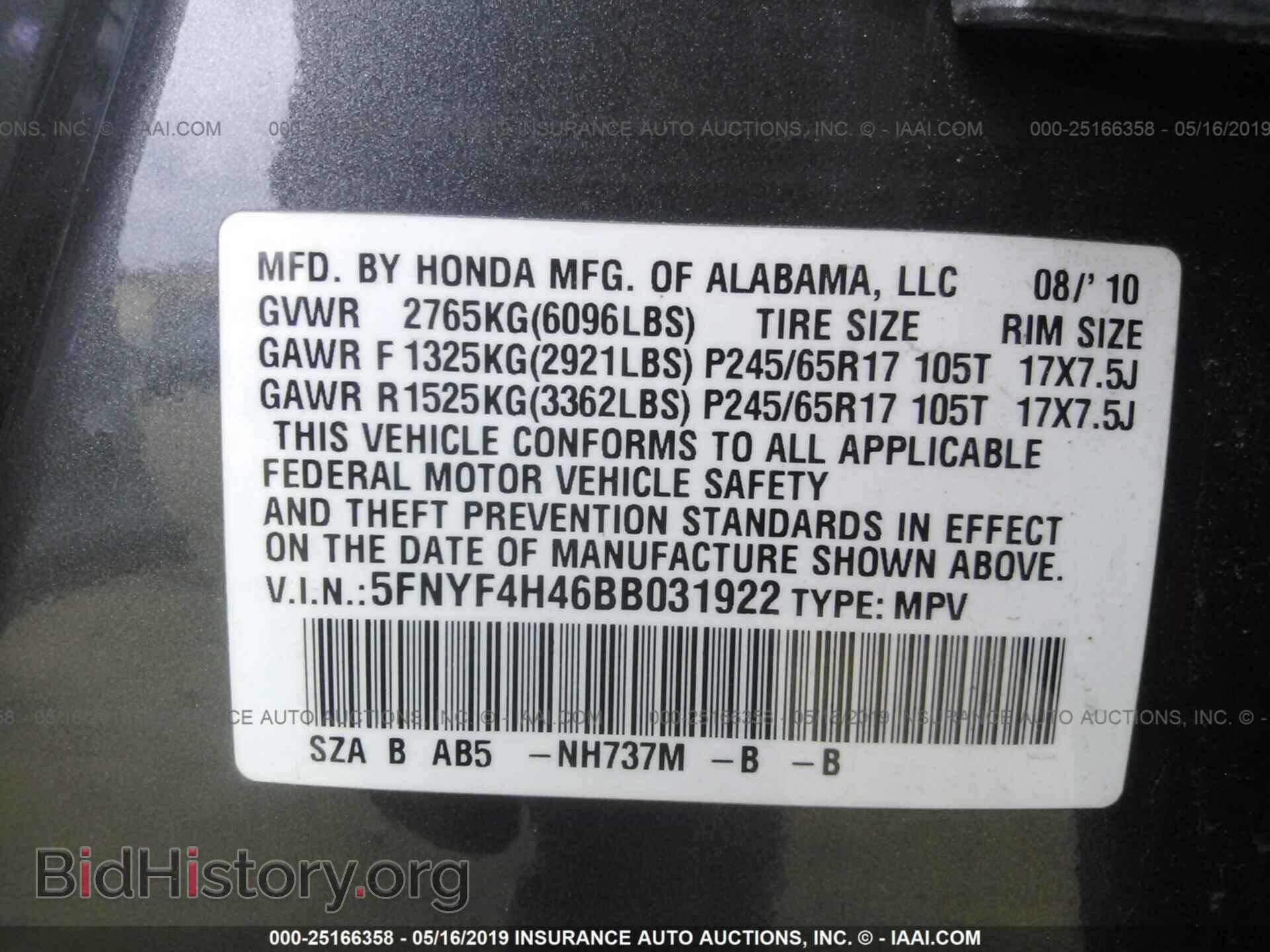 2011 HONDA PILOT - VIN: 5FNYF4H46BB031922 - Photo 9