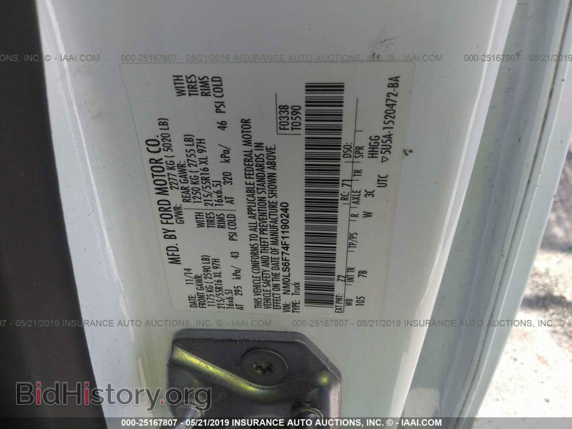 2015 FORD TRANSIT CONNECT - VIN: NM0LS6F74F1190240 - Фото 9