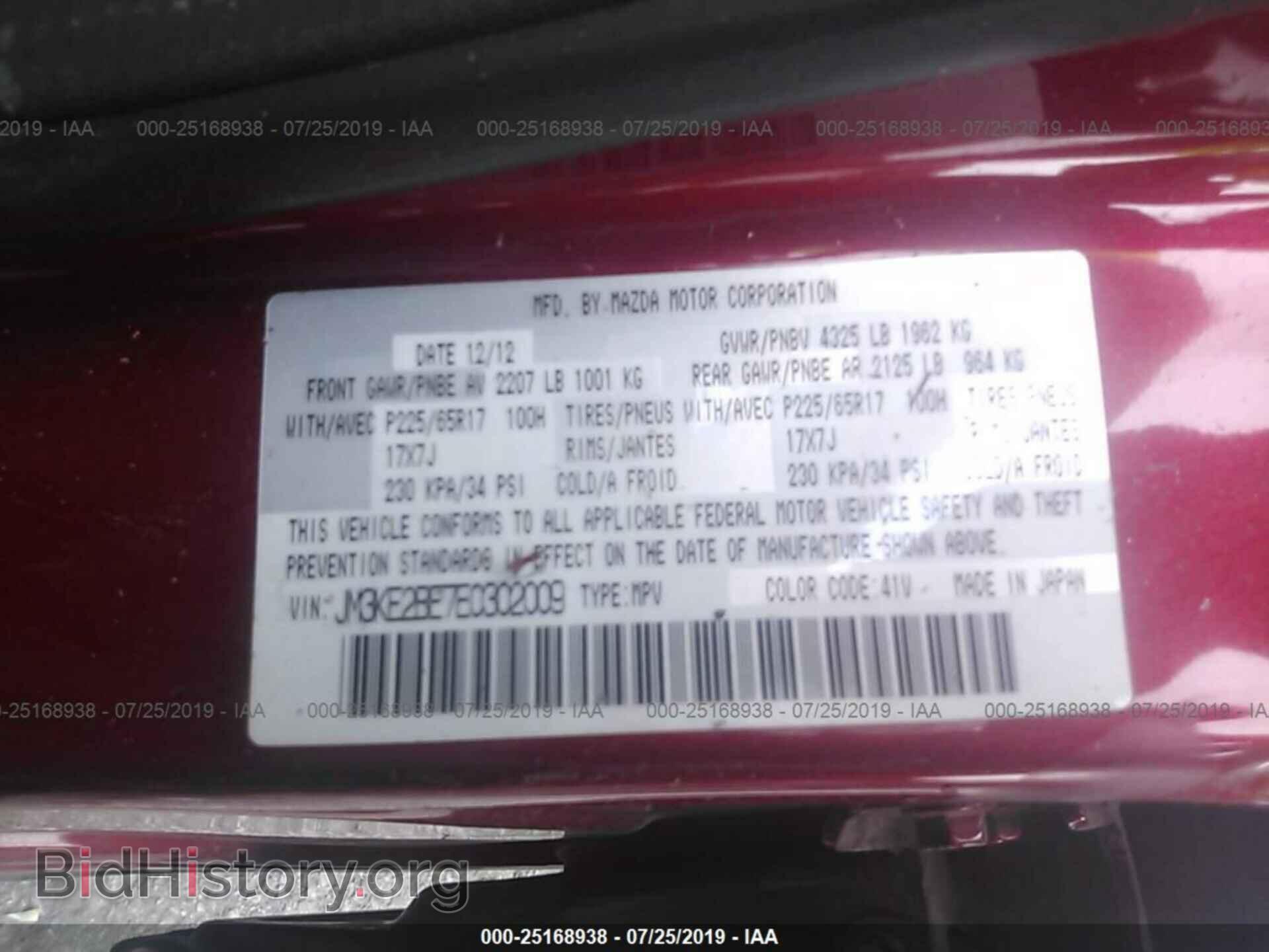 2014 MAZDA CX-5 - VIN: JM3KE2BE7E0302009 - Фото 9