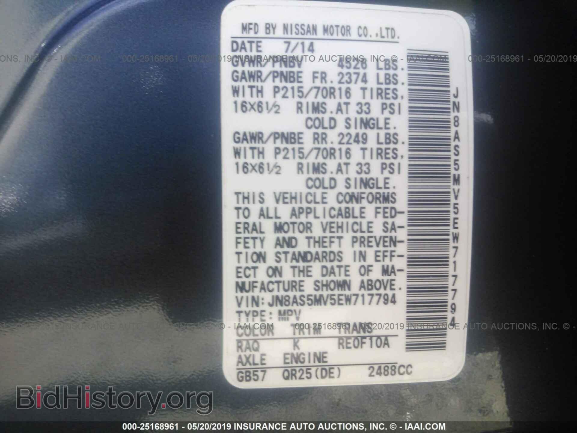 2014 NISSAN ROGUE SELECT - VIN: JN8AS5MV5EW717794 - Фото 9