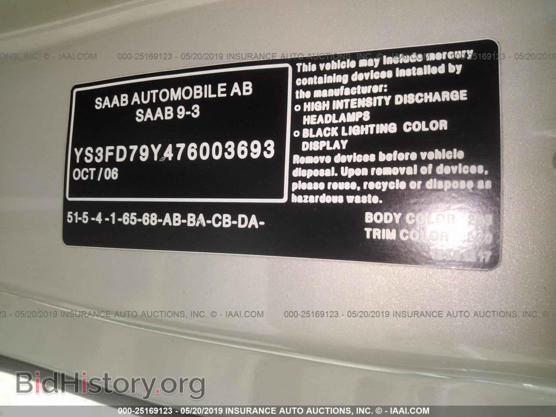 2007 SAAB 9-3 - VIN: YS3FD79Y476003693 - Фото 9