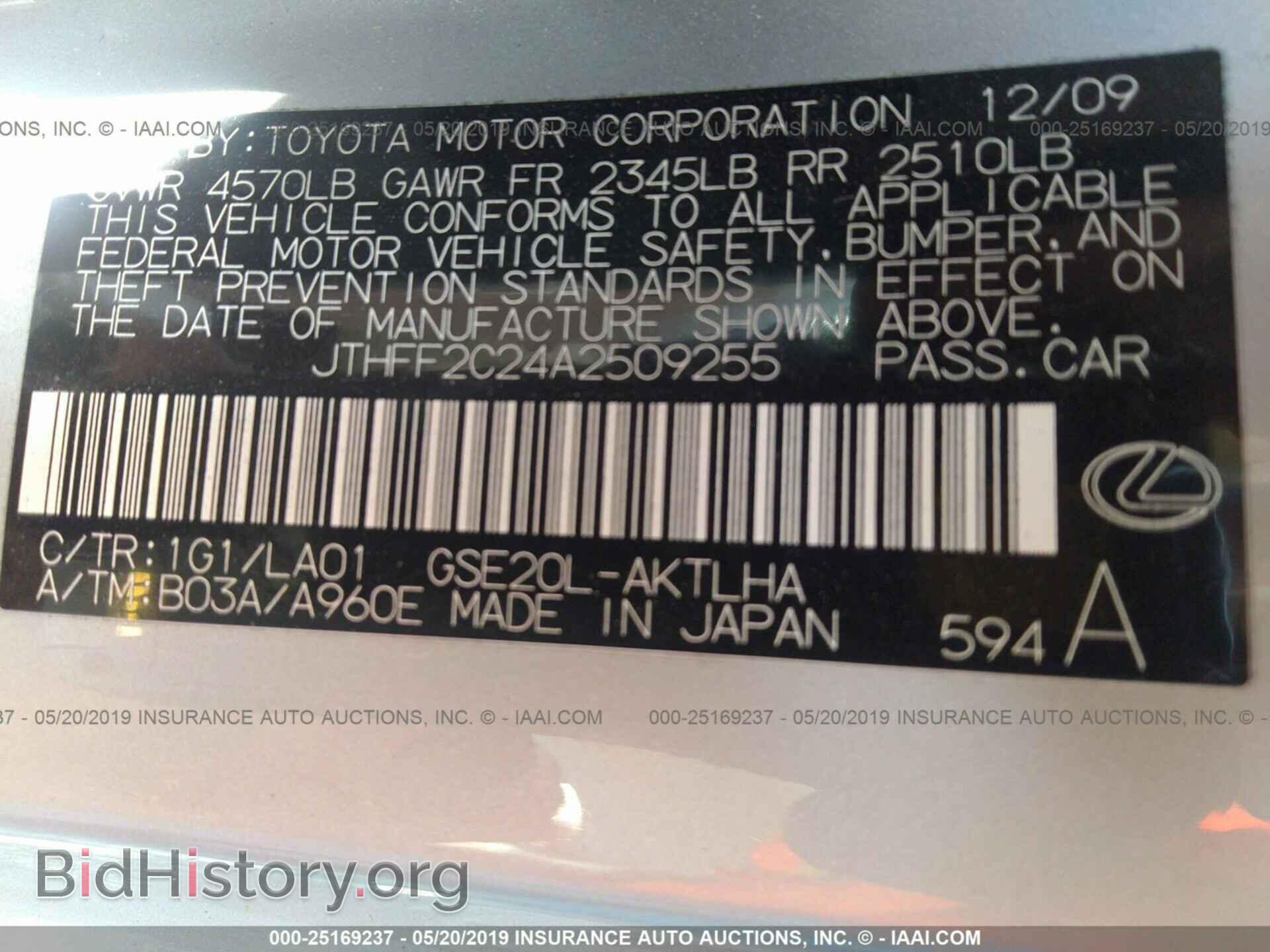 2010 LEXUS IS - VIN: JTHFF2C24A2509255 - Фото 9