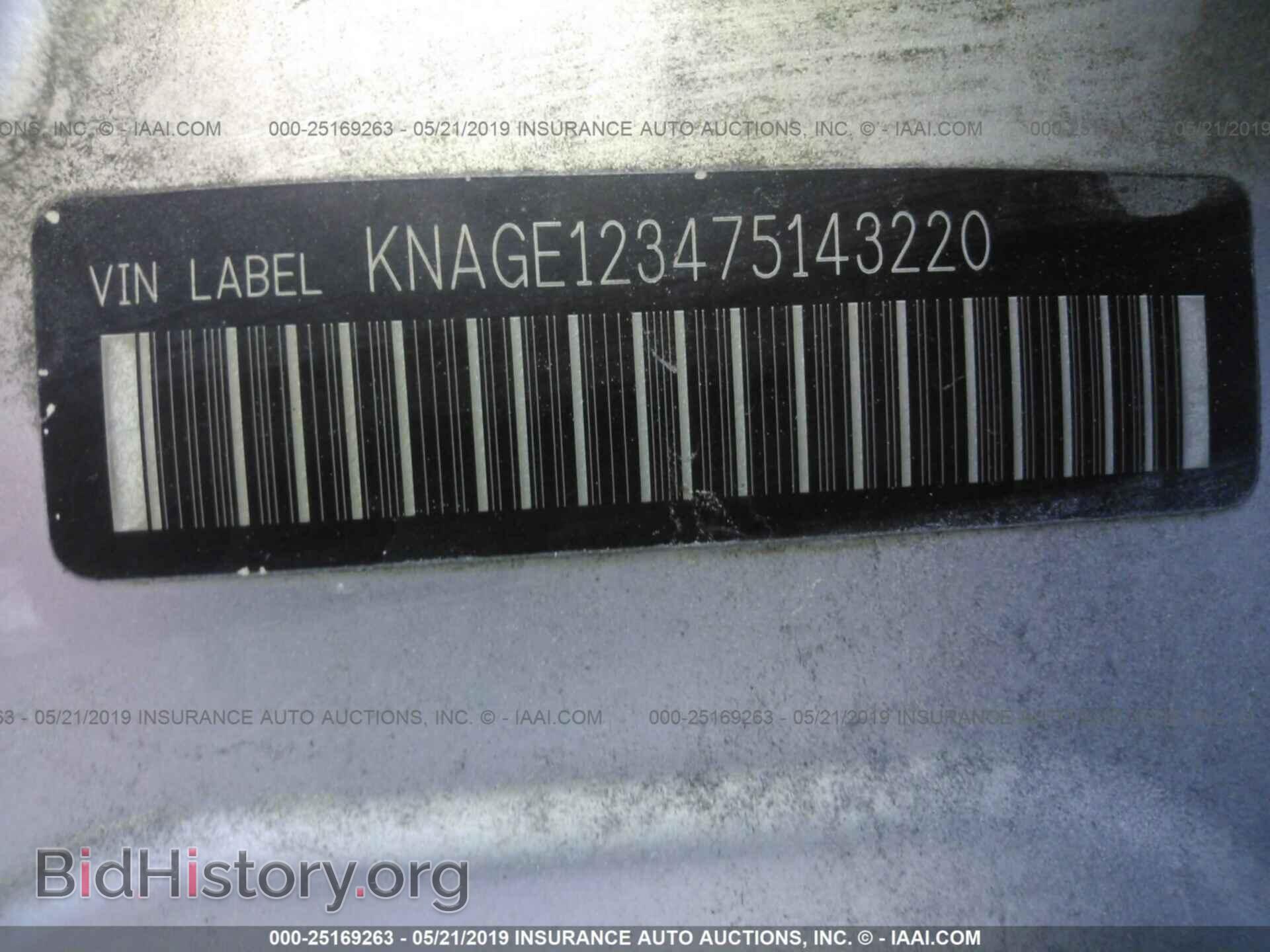 2007 KIA OPTIMA - VIN: KNAGE123475143220 - Фото 9