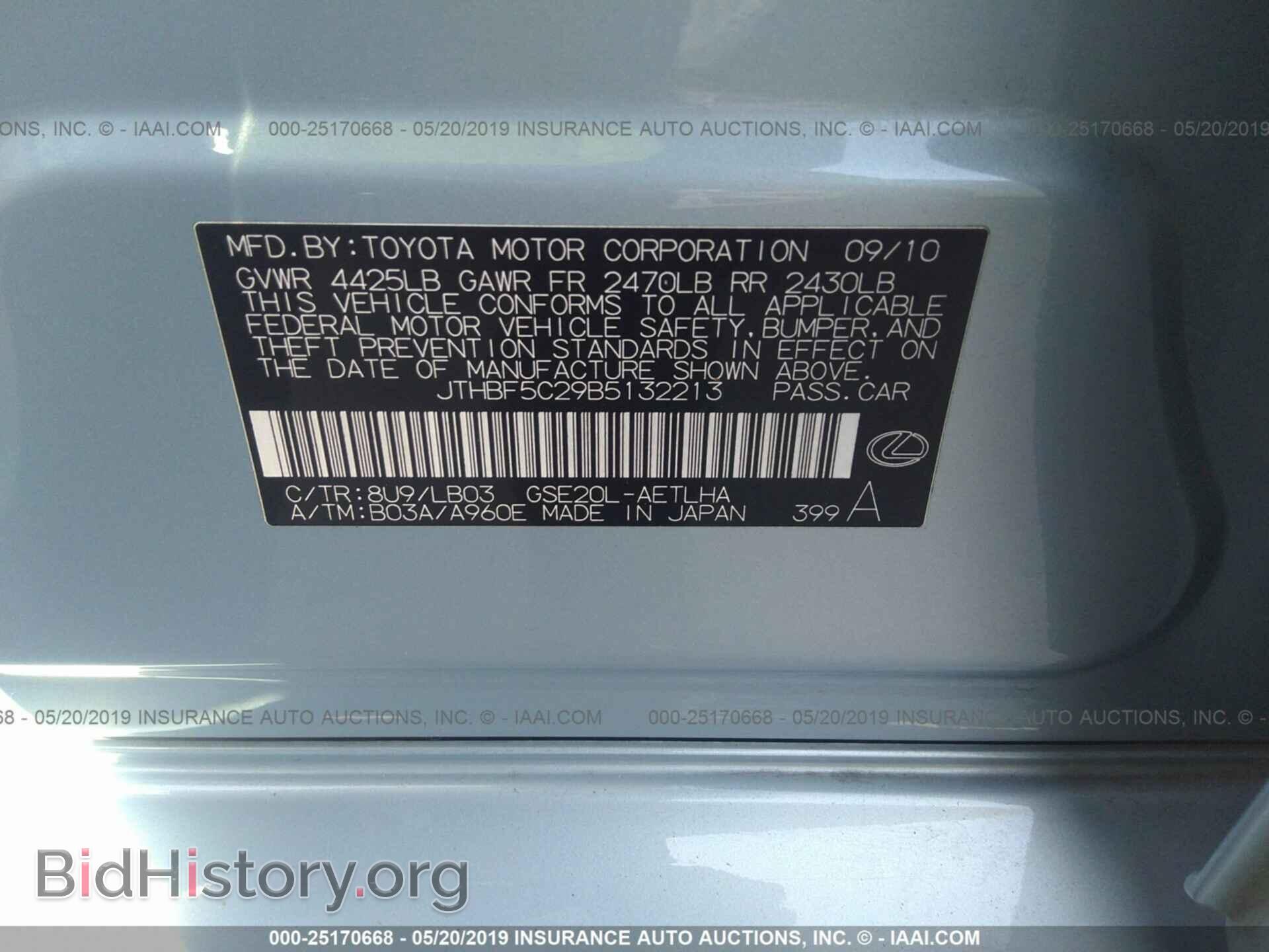 2011 LEXUS IS - VIN: JTHBF5C29B5132213 - Photo 9