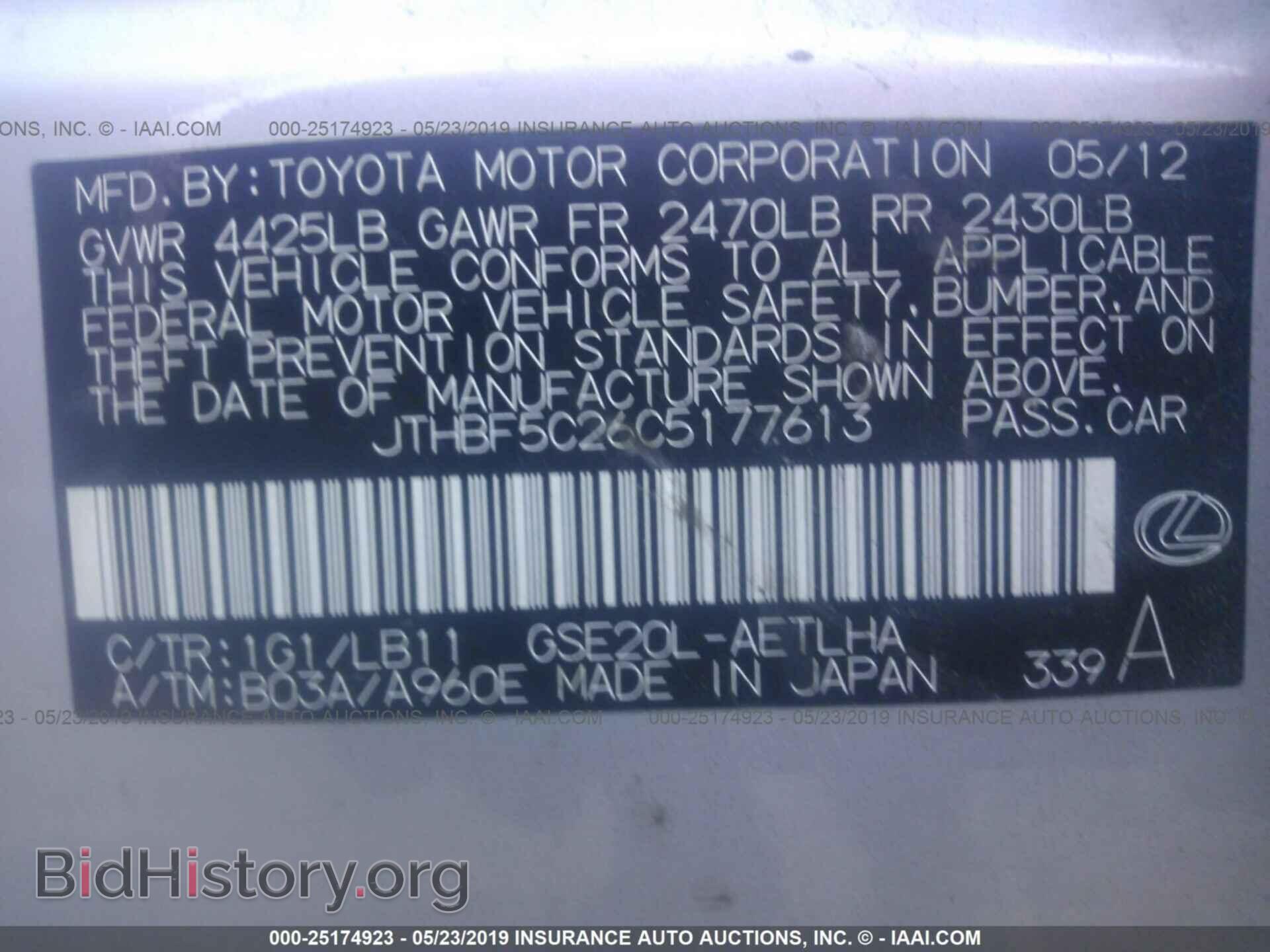 2012 LEXUS IS - VIN: JTHBF5C26C5177613 - Photo 9