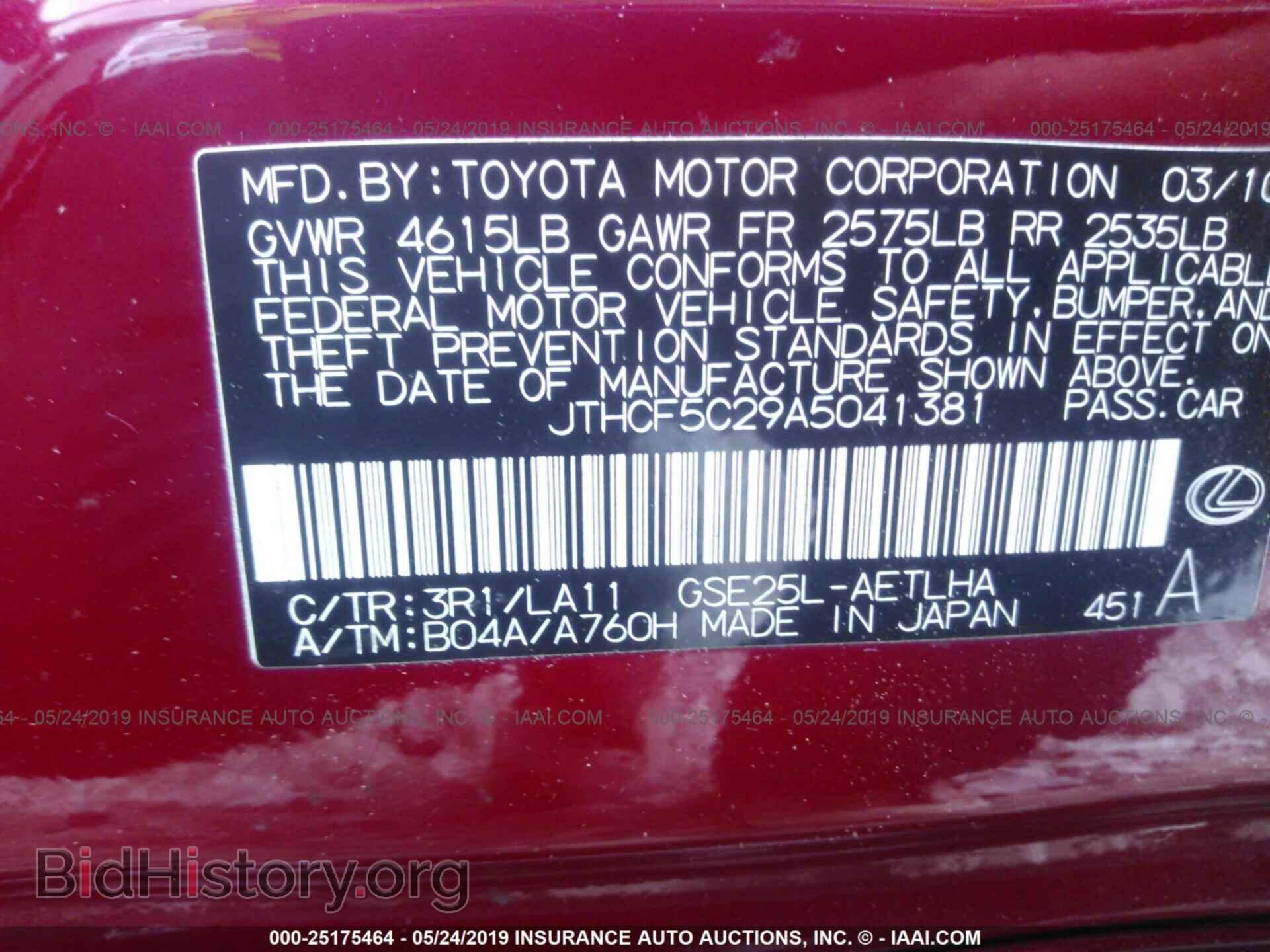 2010 LEXUS IS - VIN: JTHCF5C29A5041381 - Фото 9