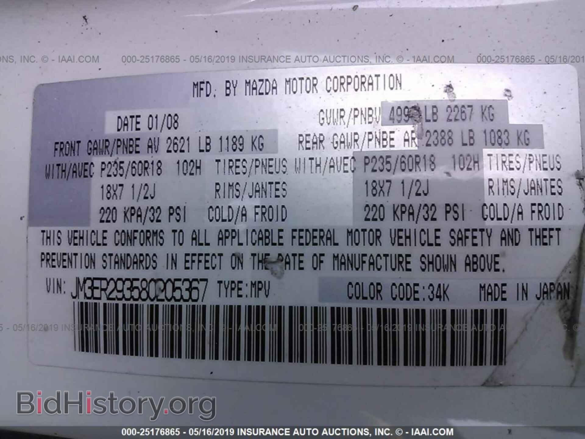 2008 MAZDA CX-7 - VIN: JM3ER293580205367 - Фото 9