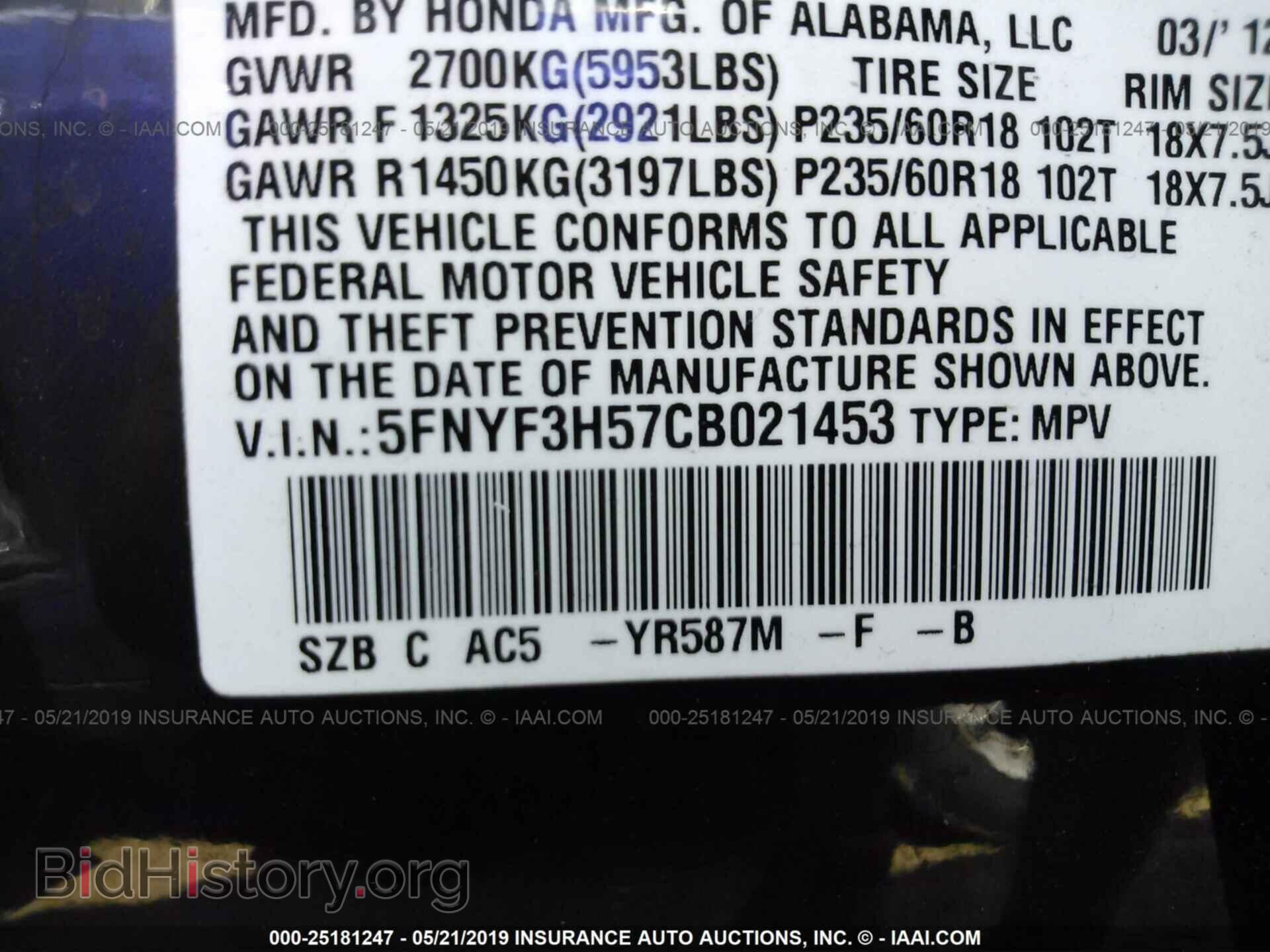 2012 HONDA PILOT - VIN: 5FNYF3H57CB021453 - Фото 9