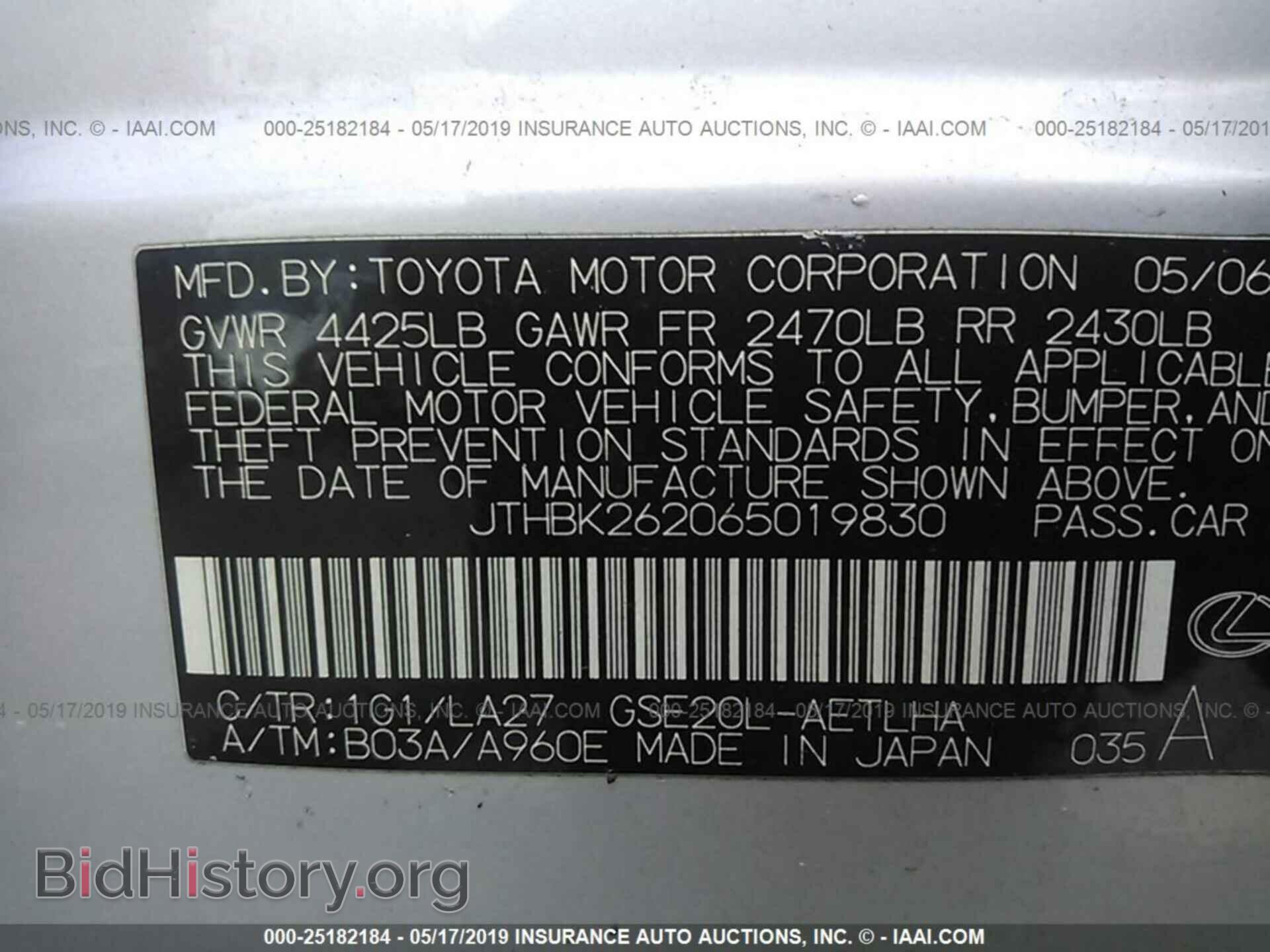 2006 LEXUS IS - VIN: JTHBK262065019830 - Фото 9