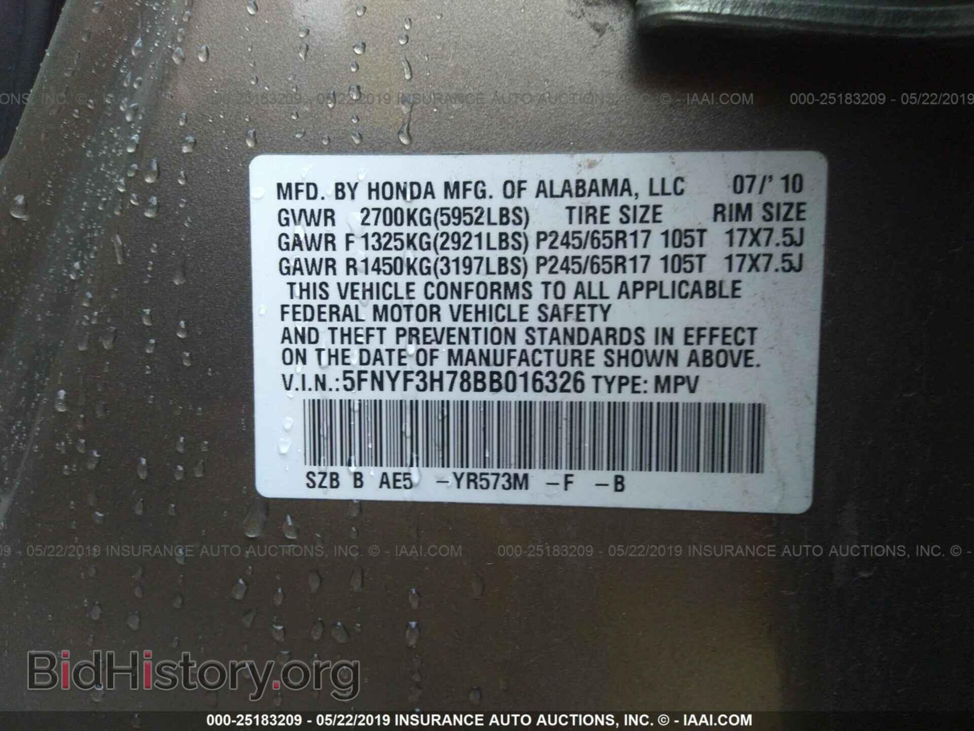 2011 HONDA PILOT - VIN: 5FNYF3H78BB016326 - Фото 9
