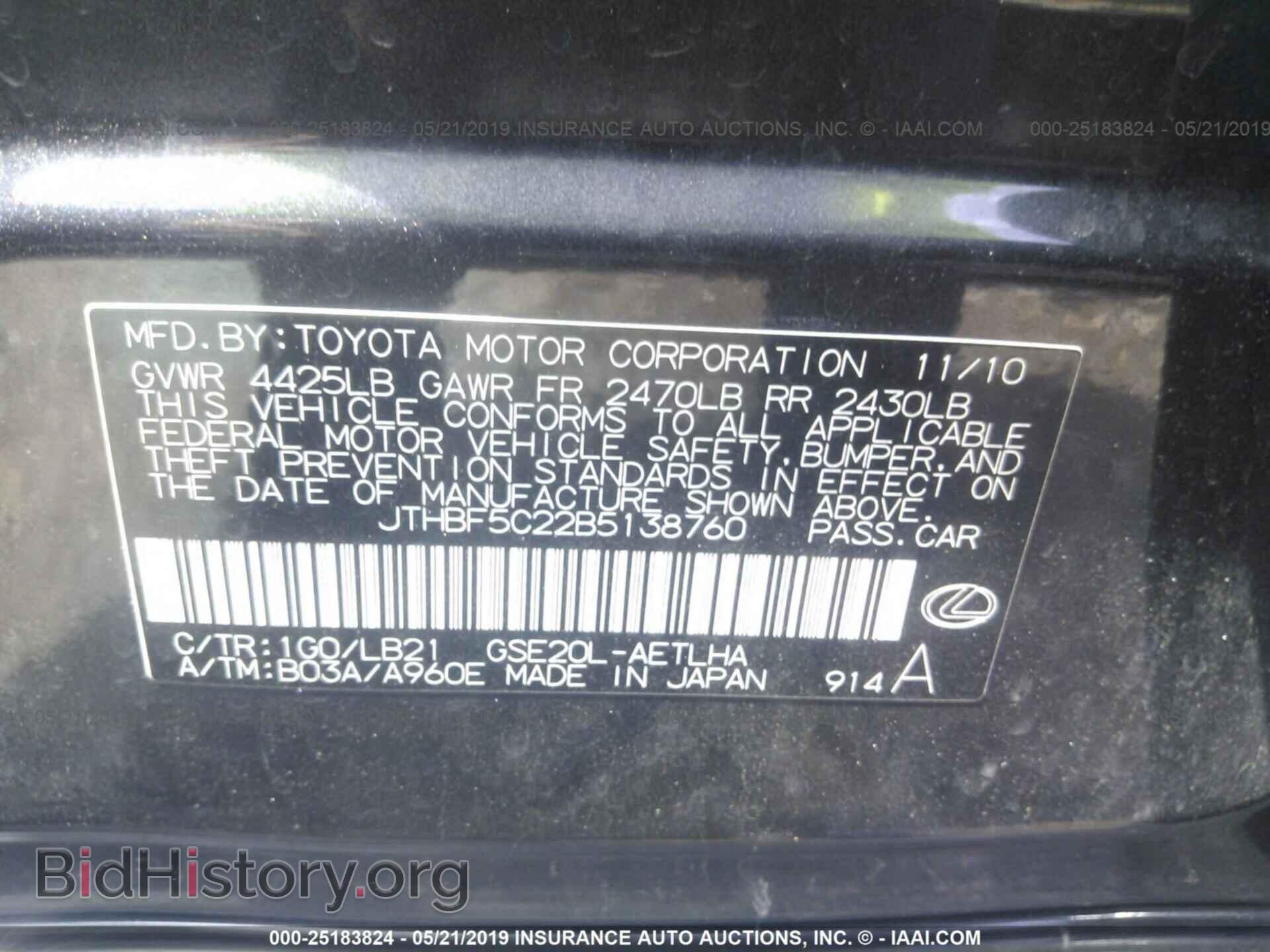 2011 LEXUS IS - VIN: JTHBF5C22B5138760 - Фото 9