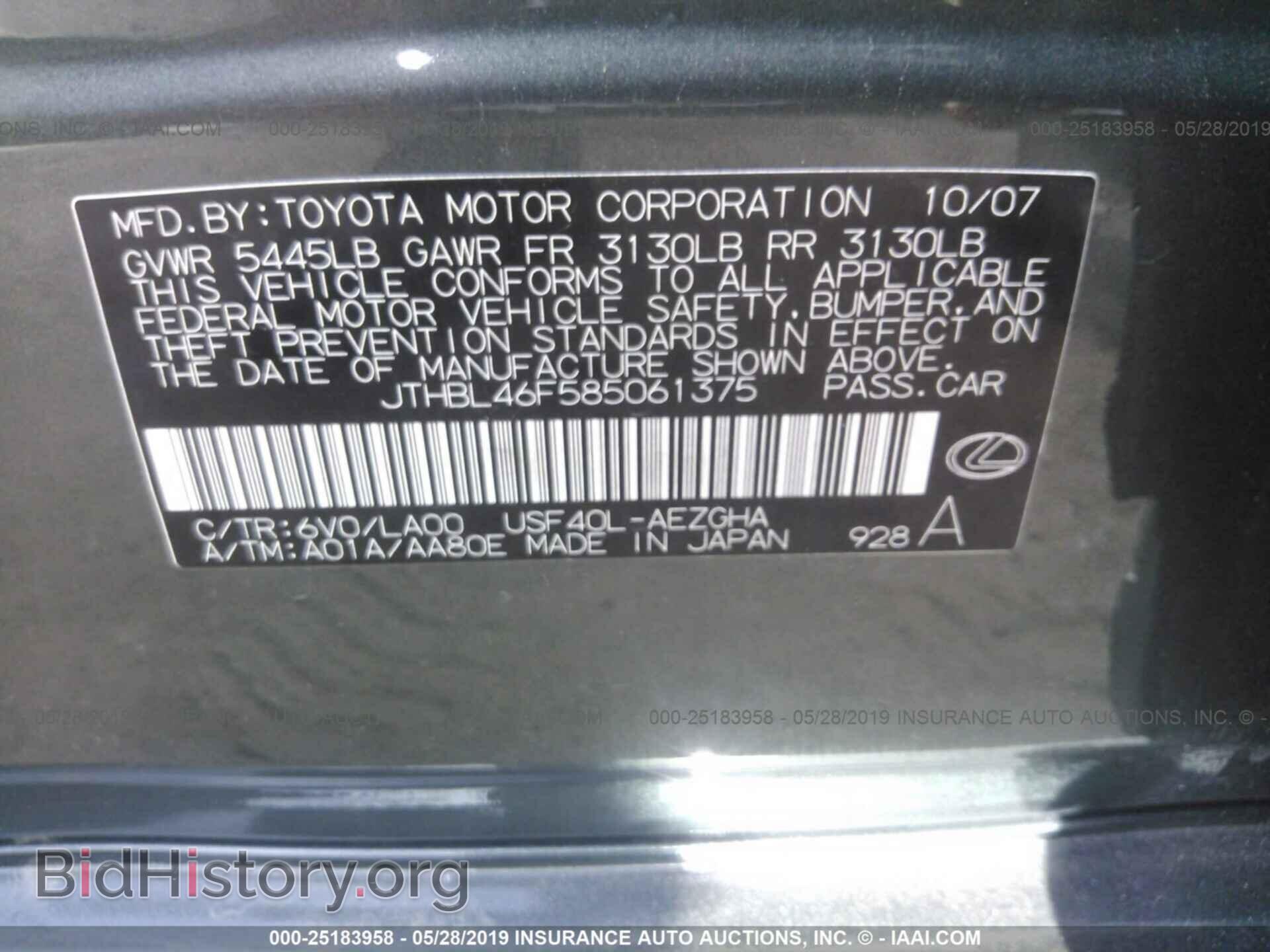 2008 LEXUS LS - VIN: JTHBL46F585061375 - Photo 9