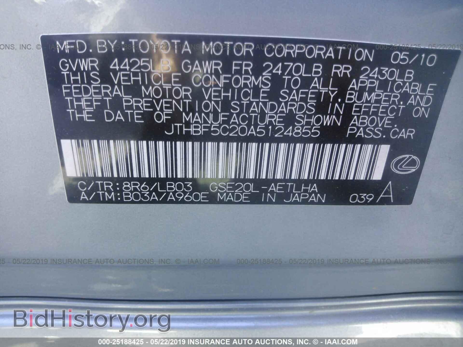 2010 LEXUS IS - VIN: JTHBF5C20A5124855 - Фото 9