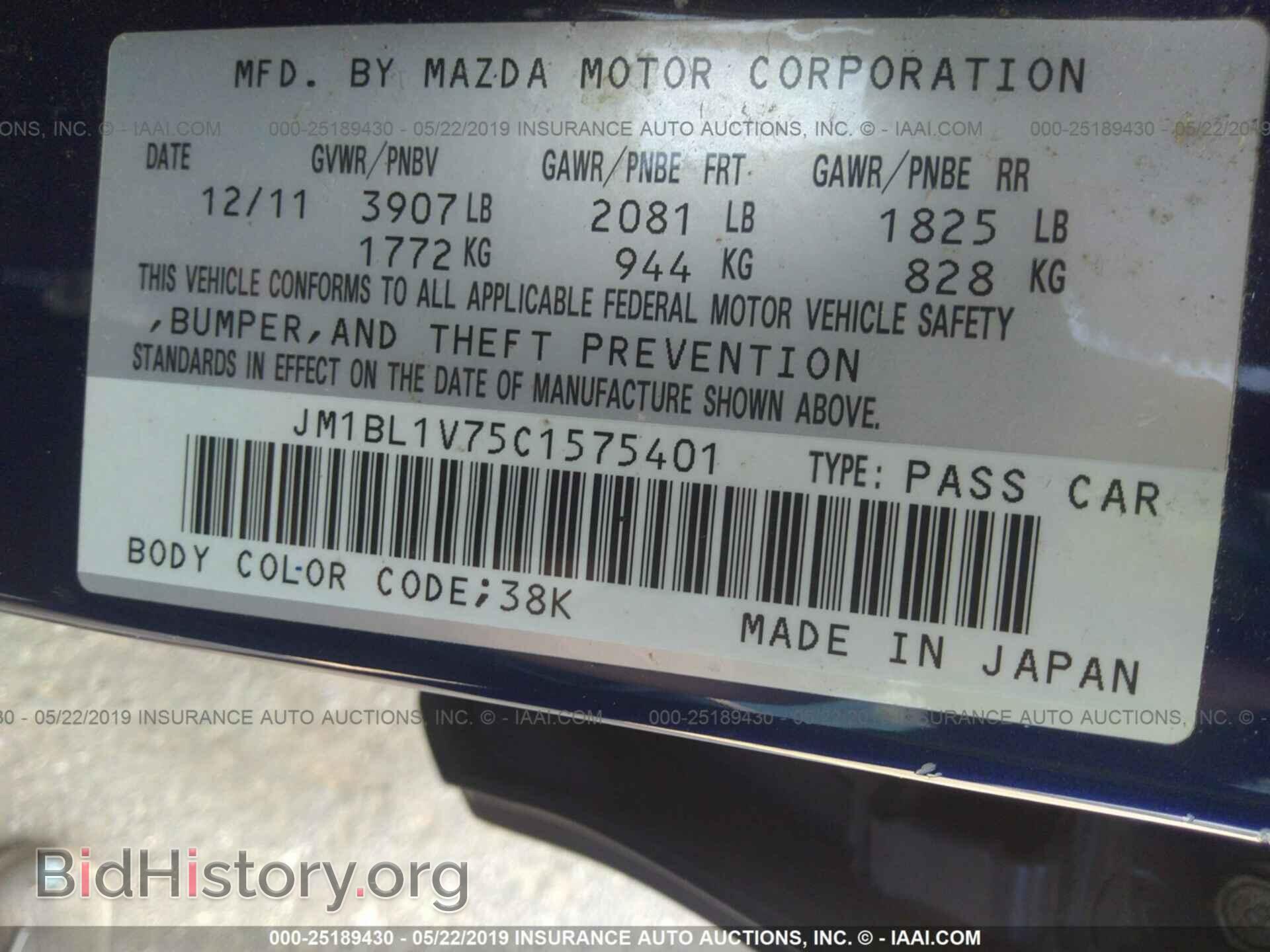 2012 MAZDA 3 - VIN: JM1BL1V75C1575401 - Фото 9