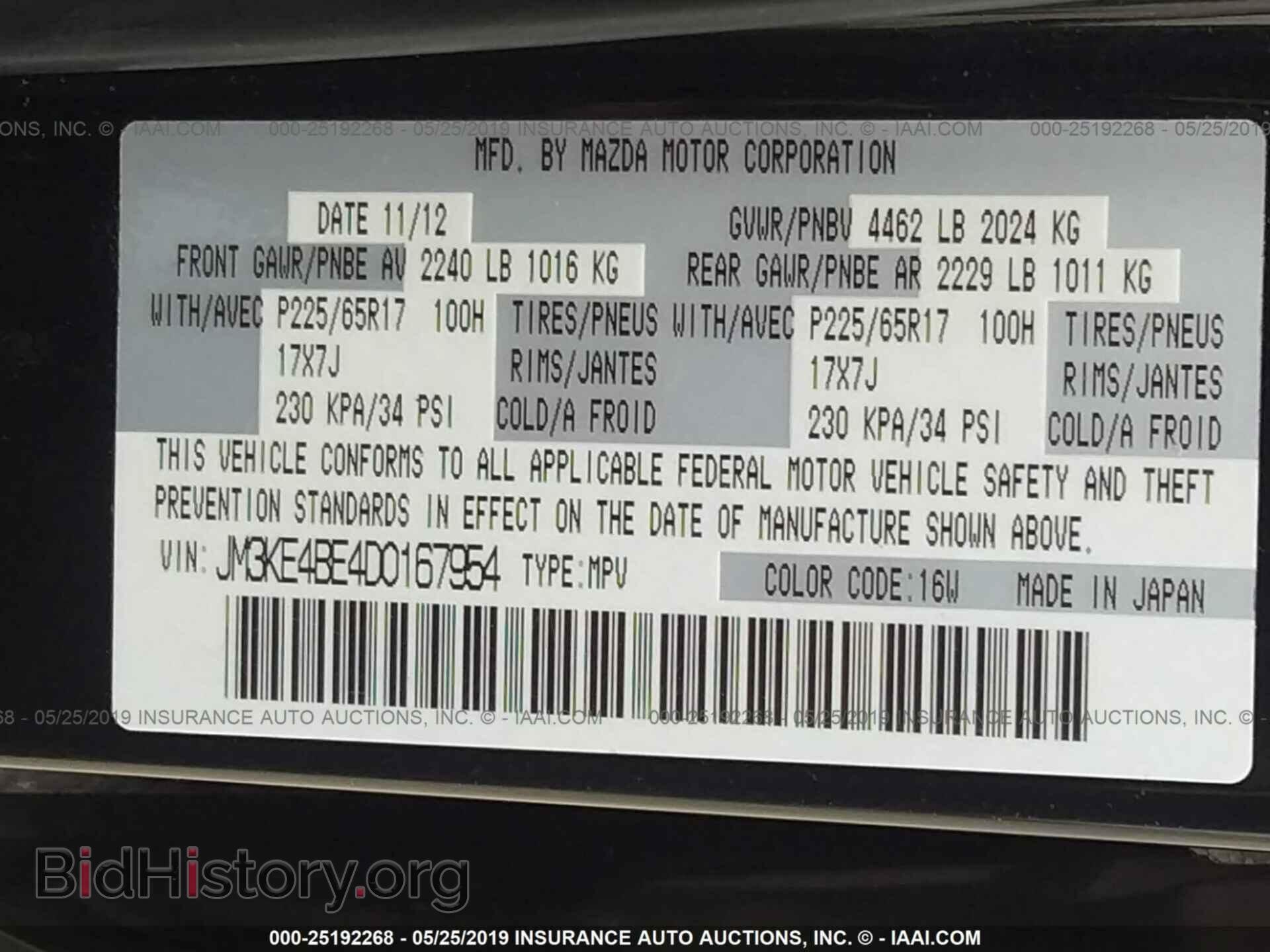 2013 MAZDA CX-5 - VIN: JM3KE4BE4D0167954 - Фото 9