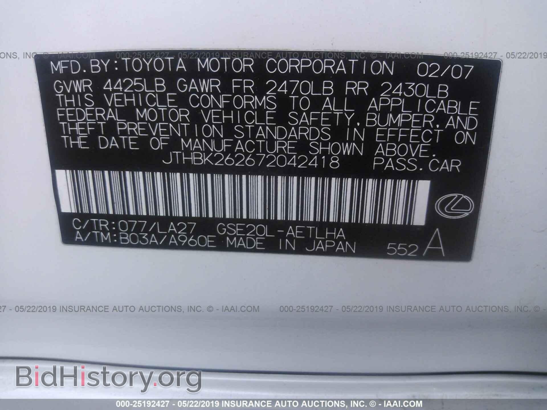 2007 LEXUS IS - VIN: JTHBK262672042418 - Фото 9