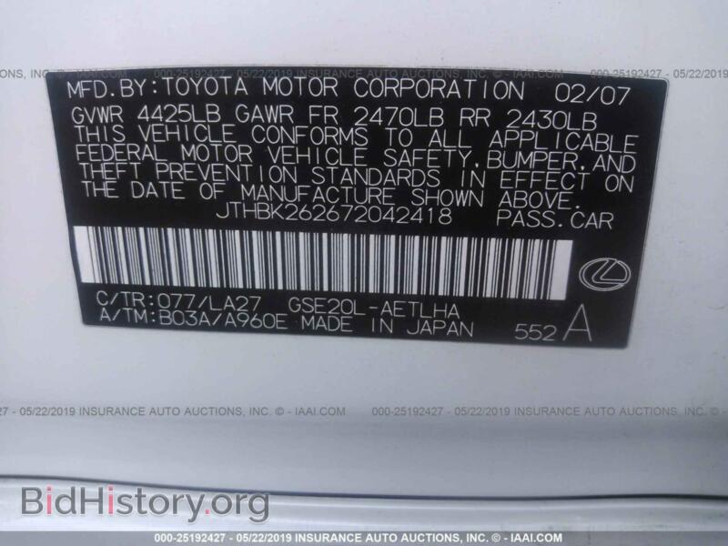 2007 Lexus IS (VIN JTHBK262672042418) — фото 9 из 10