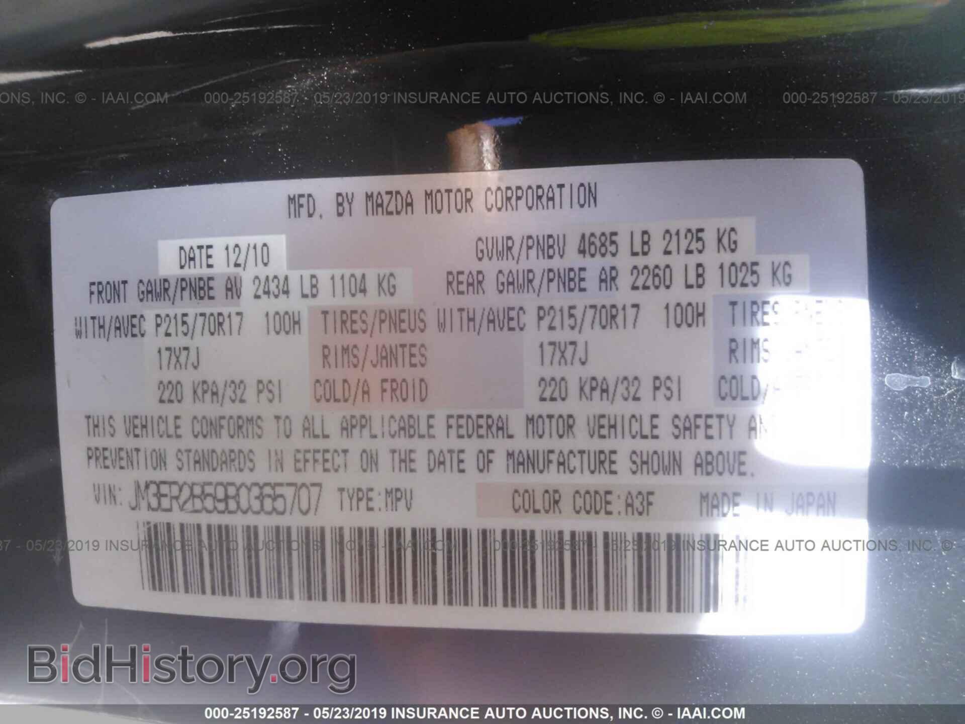 2011 MAZDA CX-7 - VIN: JM3ER2B59B0365707 - Фото 9