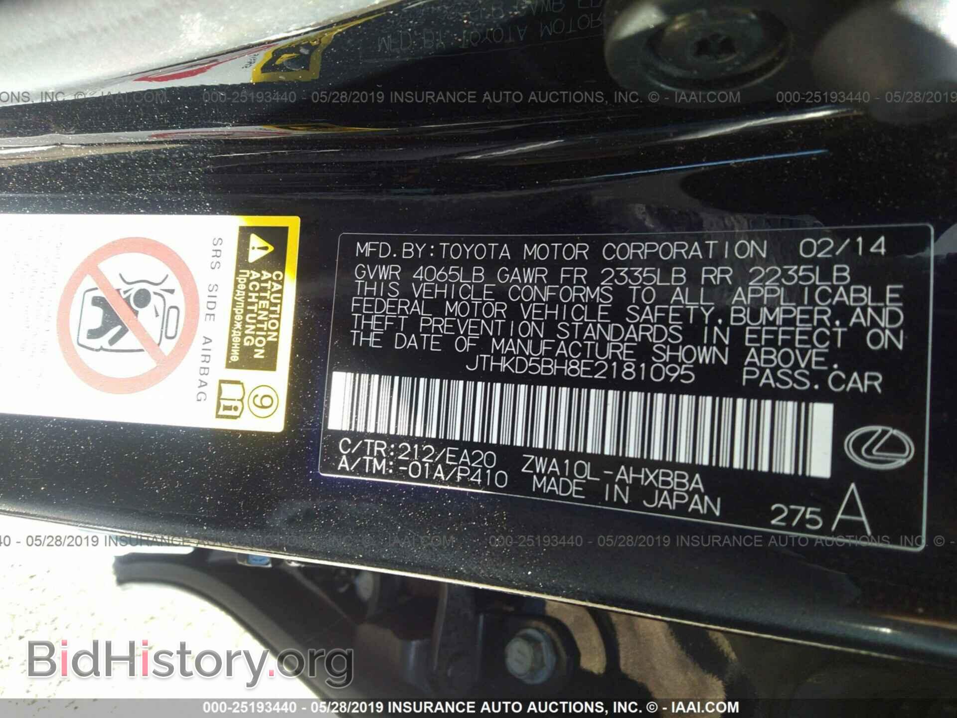 2014 LEXUS CT - VIN: JTHKD5BH8E2181095 - Фото 9