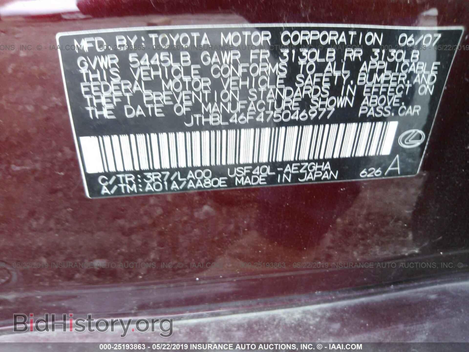 2007 LEXUS LS - VIN: JTHBL46F475046977 - Фото 9