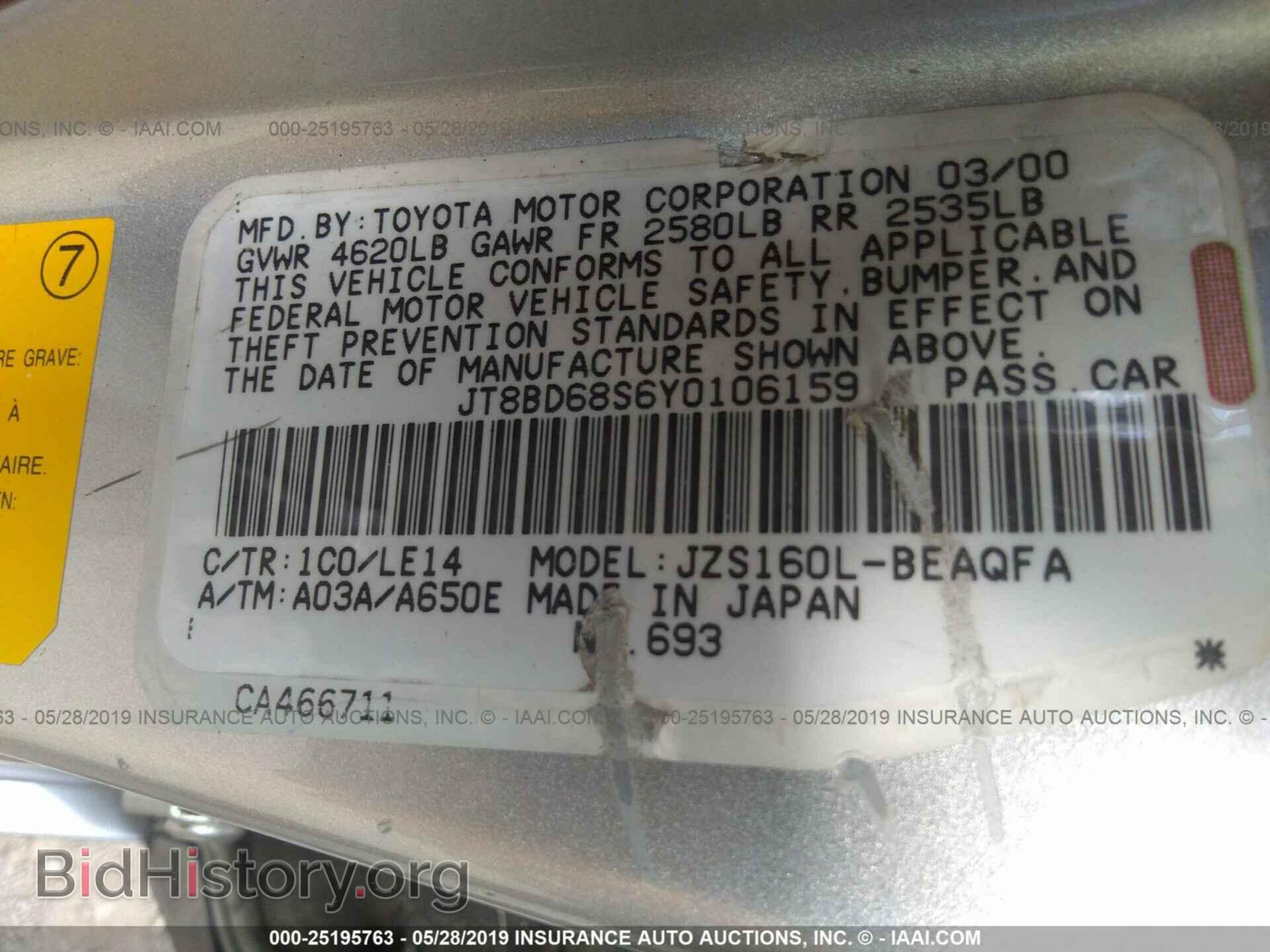 2000 LEXUS GS - VIN: JT8BD68S6Y0106159 - Фото 9