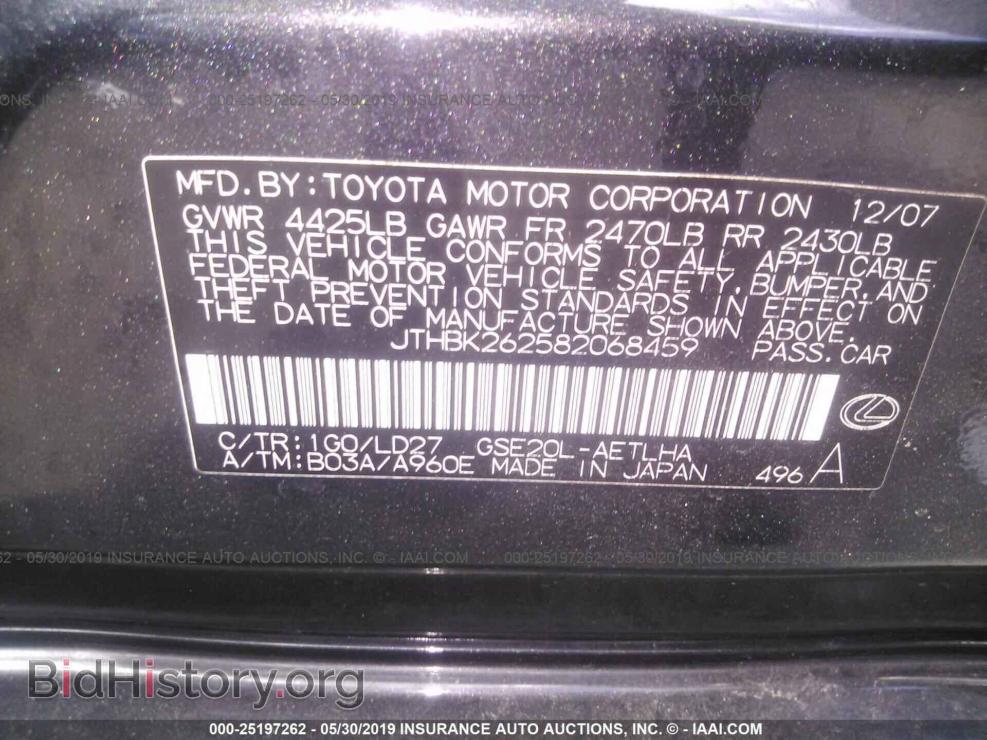 2008 LEXUS IS - VIN: JTHBK262582068459 - Фото 9