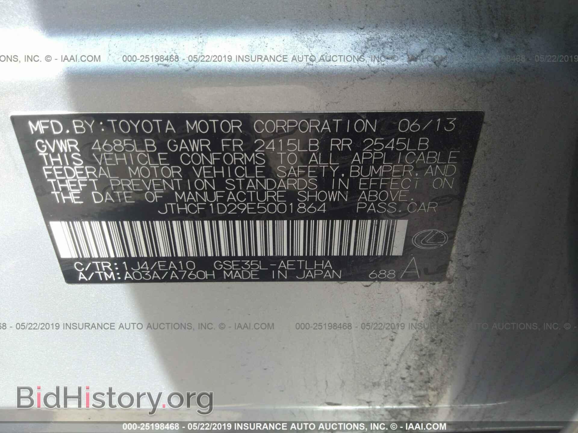 2014 LEXUS IS - VIN: JTHCF1D29E5001864 - Фото 9