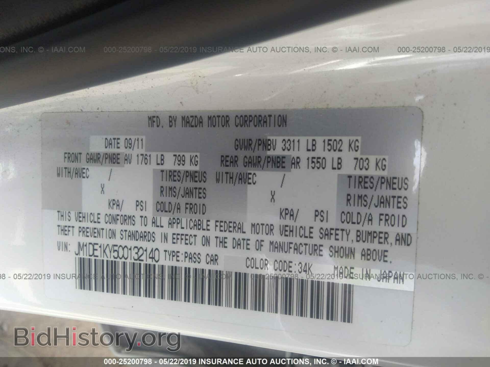 2012 MAZDA MAZDA2 - VIN: JM1DE1KY5C0132140 - Фото 9