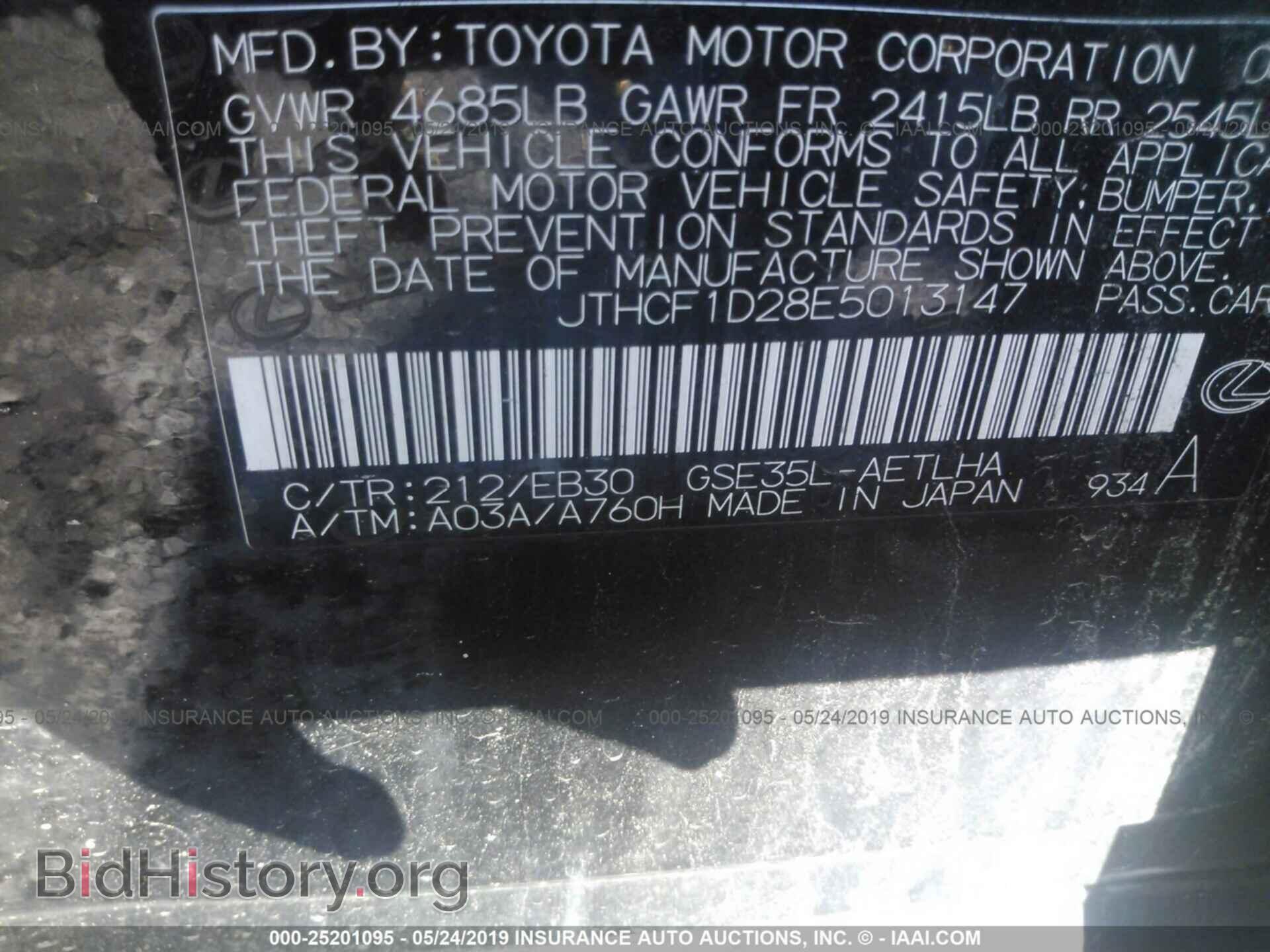 2014 LEXUS IS - VIN: JTHCF1D28E5013147 - Photo 9