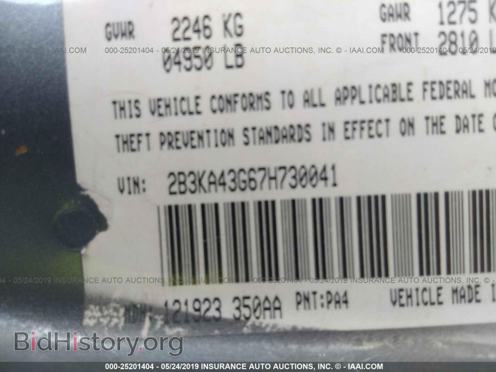 2007 DODGE CHARGER - VIN: 2B3KA43G67H730041 - Фото 9