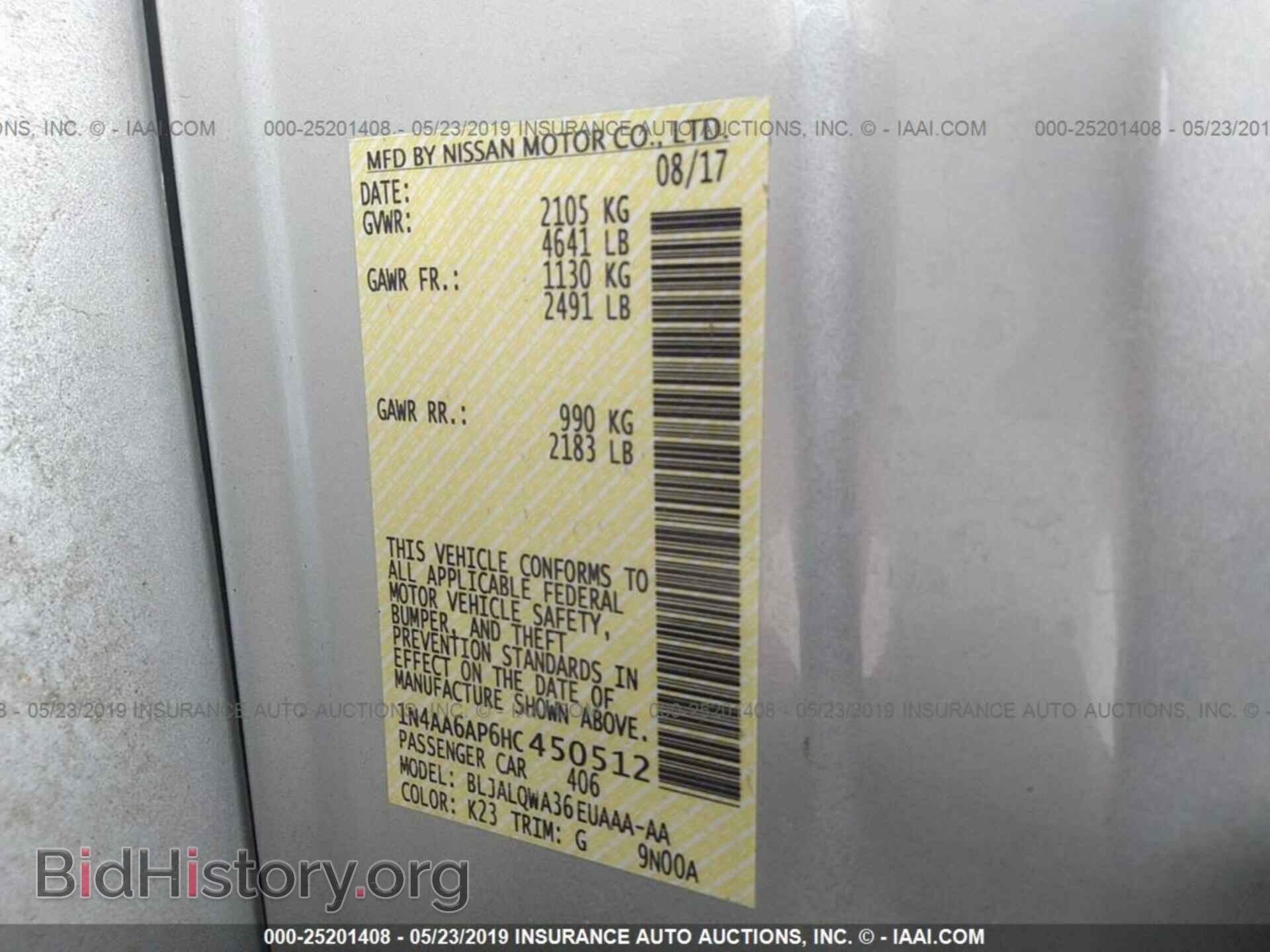 2017 NISSAN MAXIMA - VIN: 1N4AA6AP6HC450512 - Фото 9