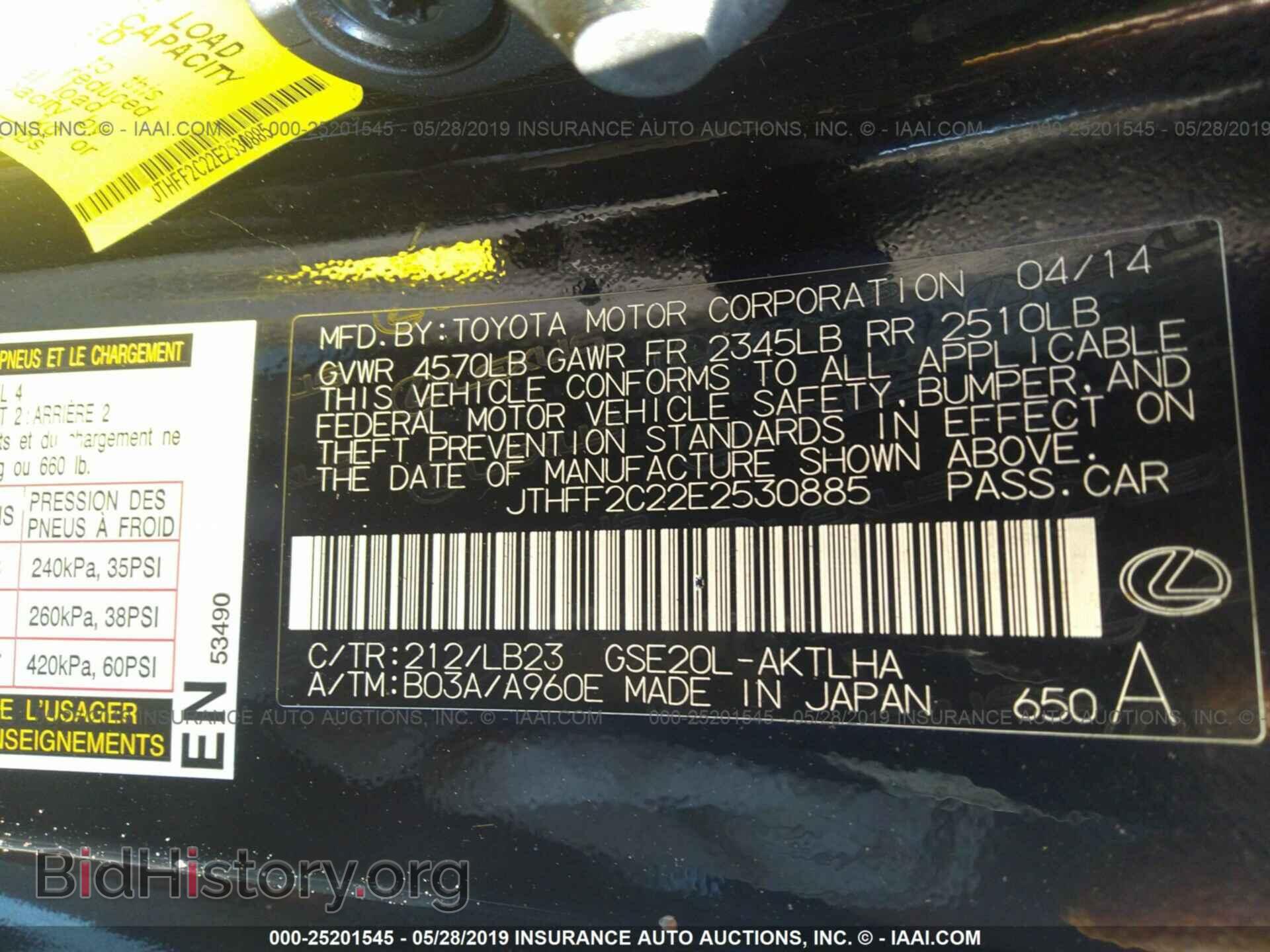 2014 LEXUS IS - VIN: JTHFF2C22E2530885 - Фото 9