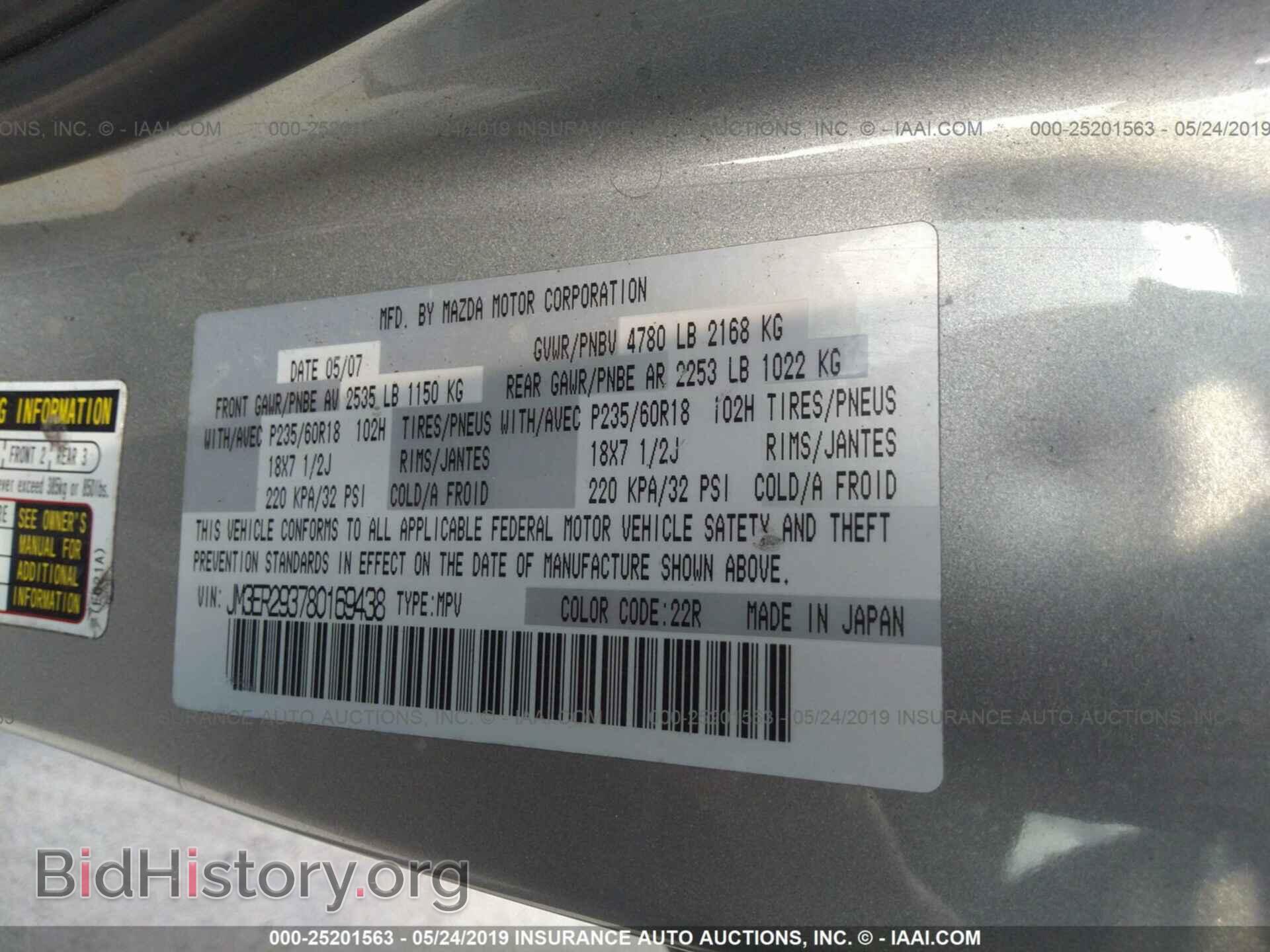 2008 MAZDA CX-7 - VIN: JM3ER293780169438 - Фото 9