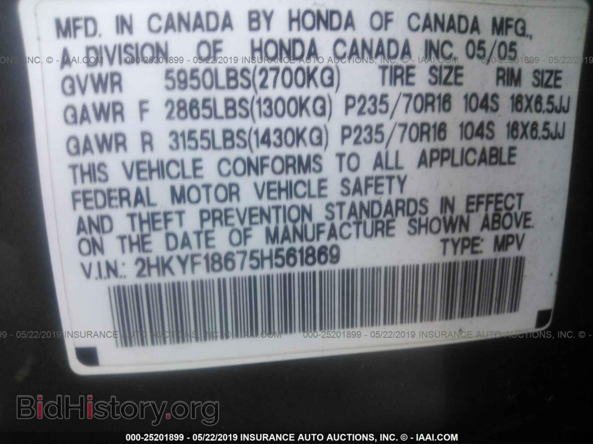 2005 HONDA PILOT - VIN: 2HKYF18675H561869 - Фото 9