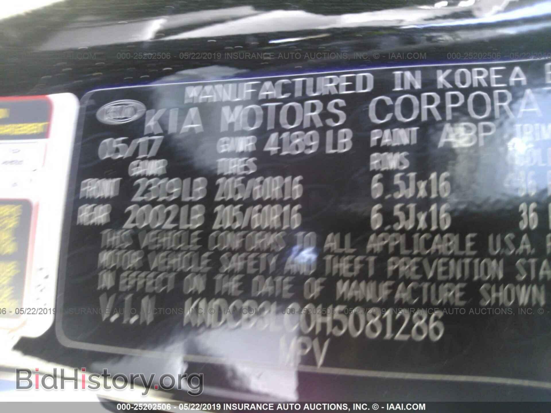 2017 KIA NIRO - VIN: KNDCB3LC0H5081286 - Фото 9
