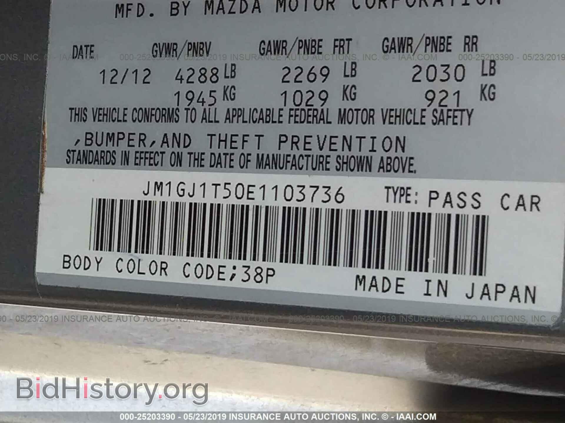 2014 MAZDA 6 - VIN: JM1GJ1T50E1103736 - Фото 9