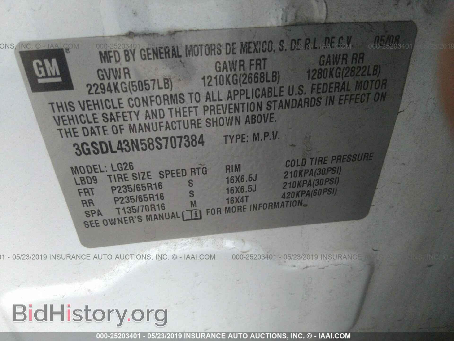 2008 SATURN VUE - VIN: 3GSDL43N58S707384 - Фото 9