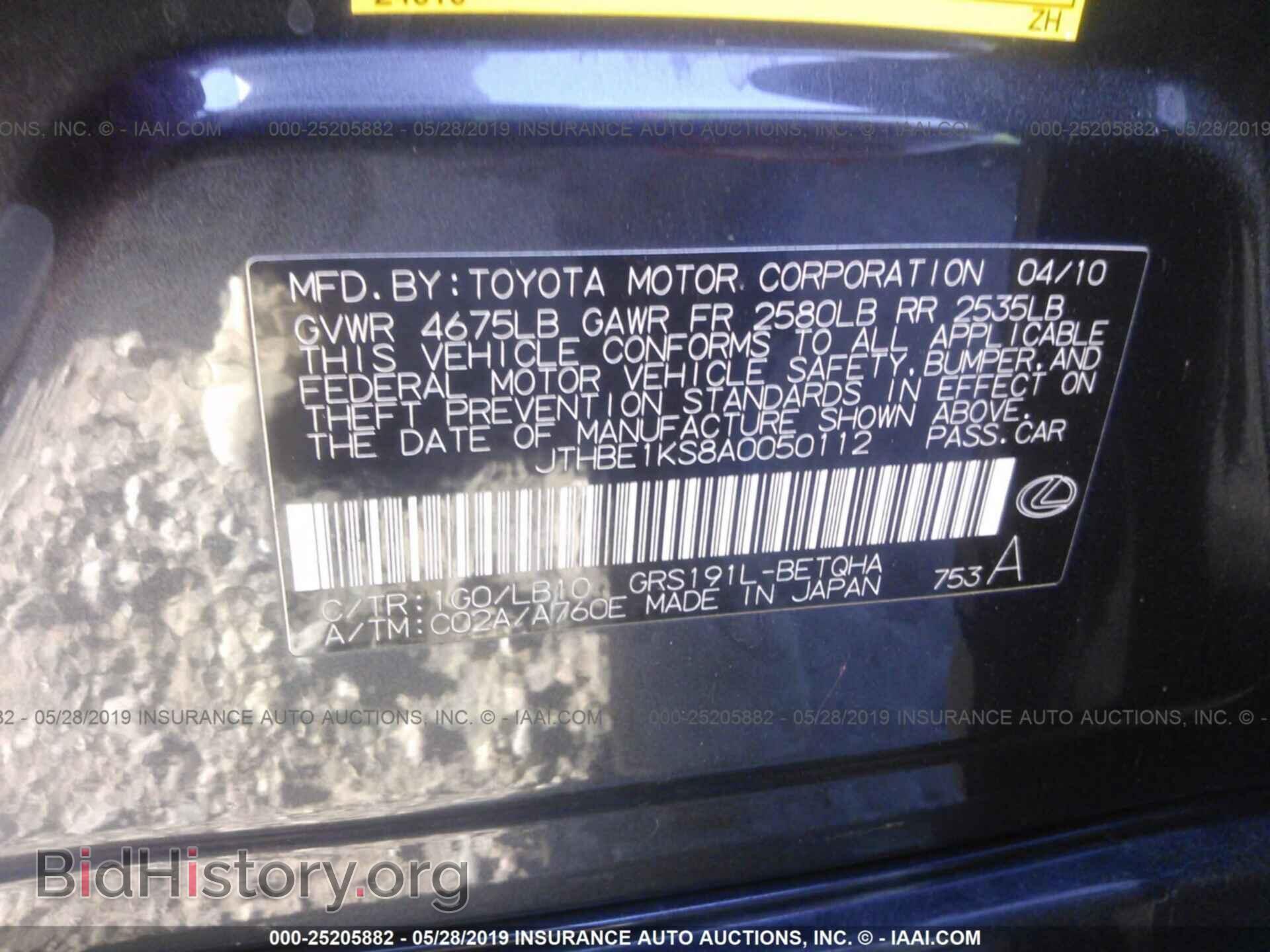 2010 LEXUS GS - VIN: JTHBE1KS8A0050112 - Фото 9
