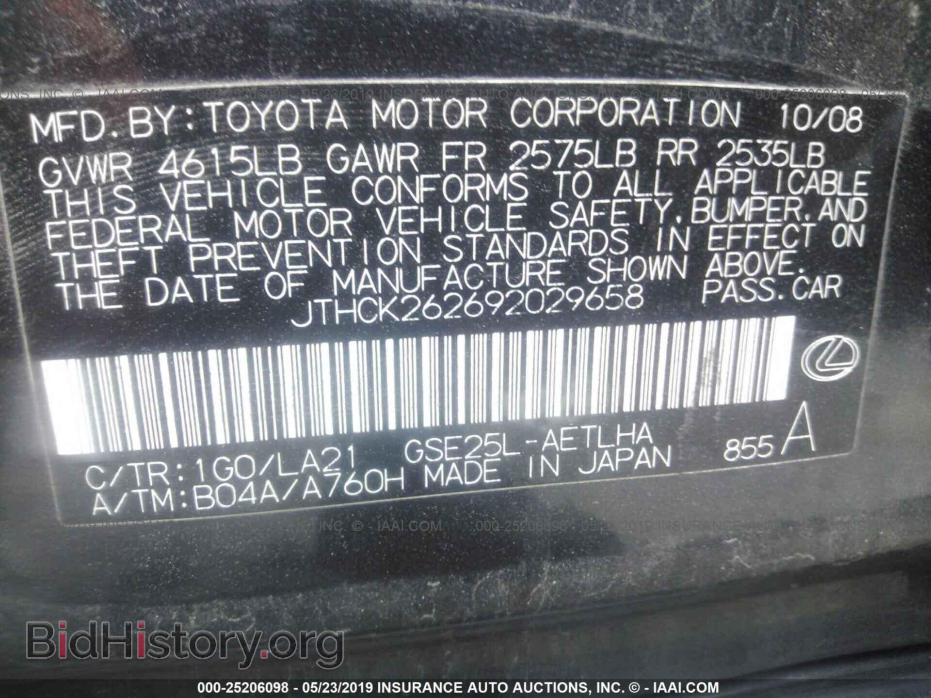 2009 LEXUS IS - VIN: JTHCK262692029658 - Фото 9