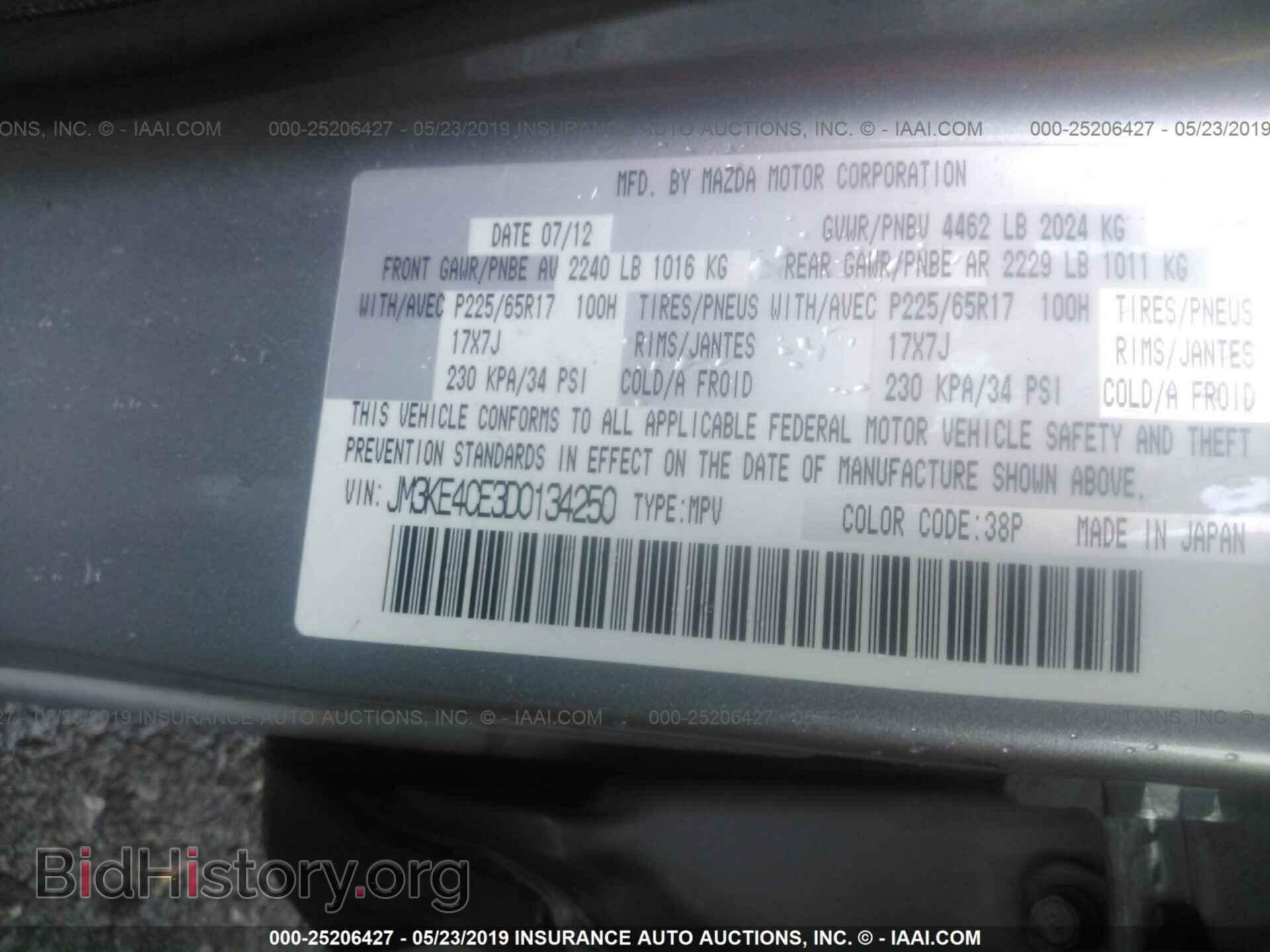 2013 MAZDA CX-5 - VIN: JM3KE4CE3D0134250 - Фото 9