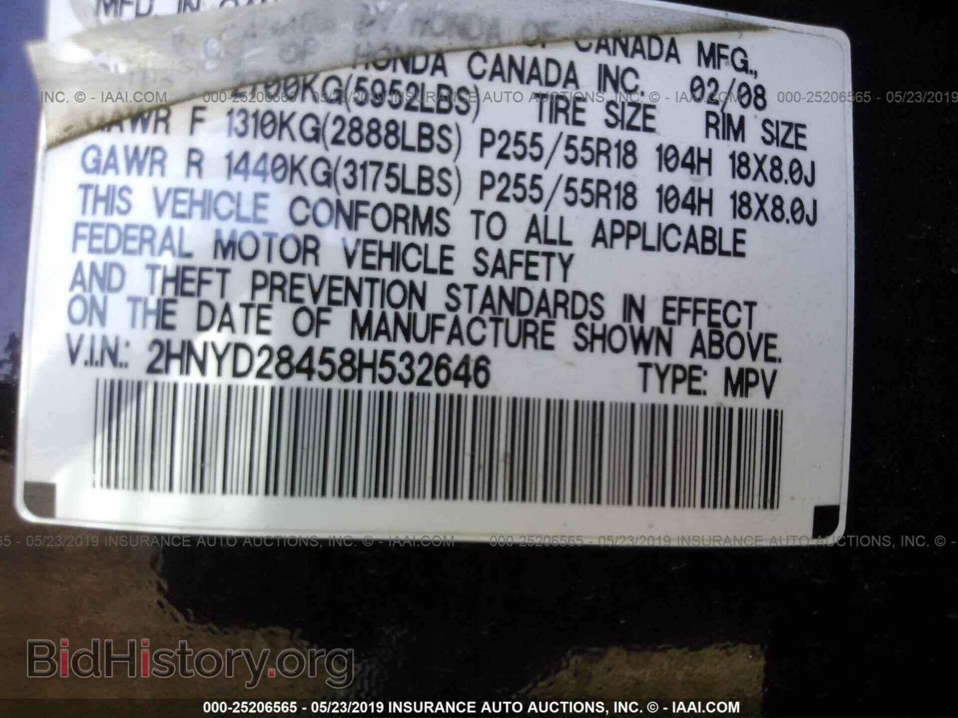 2008 ACURA MDX - VIN: 2HNYD28458H532646 - Фото 9