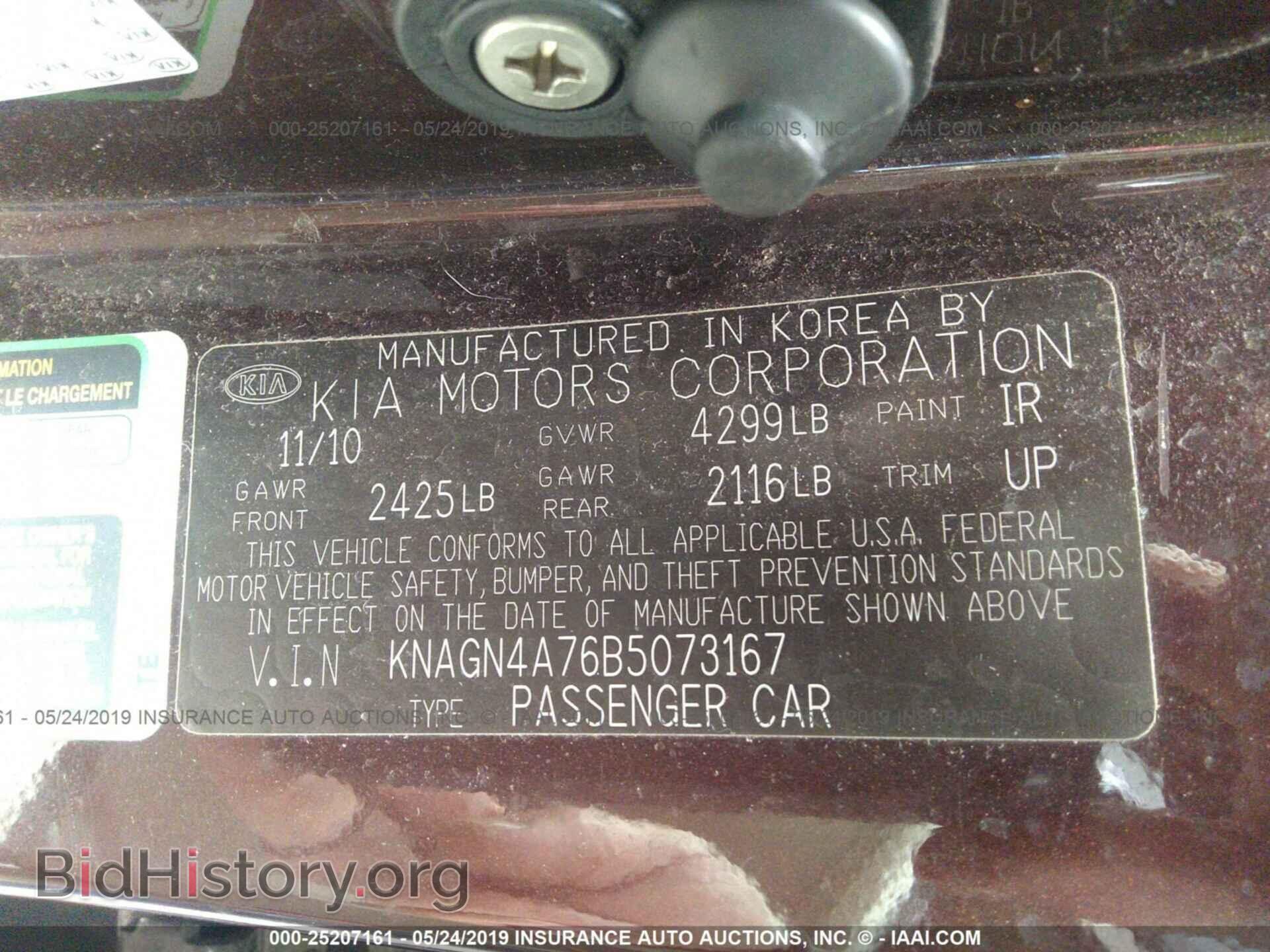2011 KIA OPTIMA - VIN: KNAGN4A76B5073167 - Фото 9