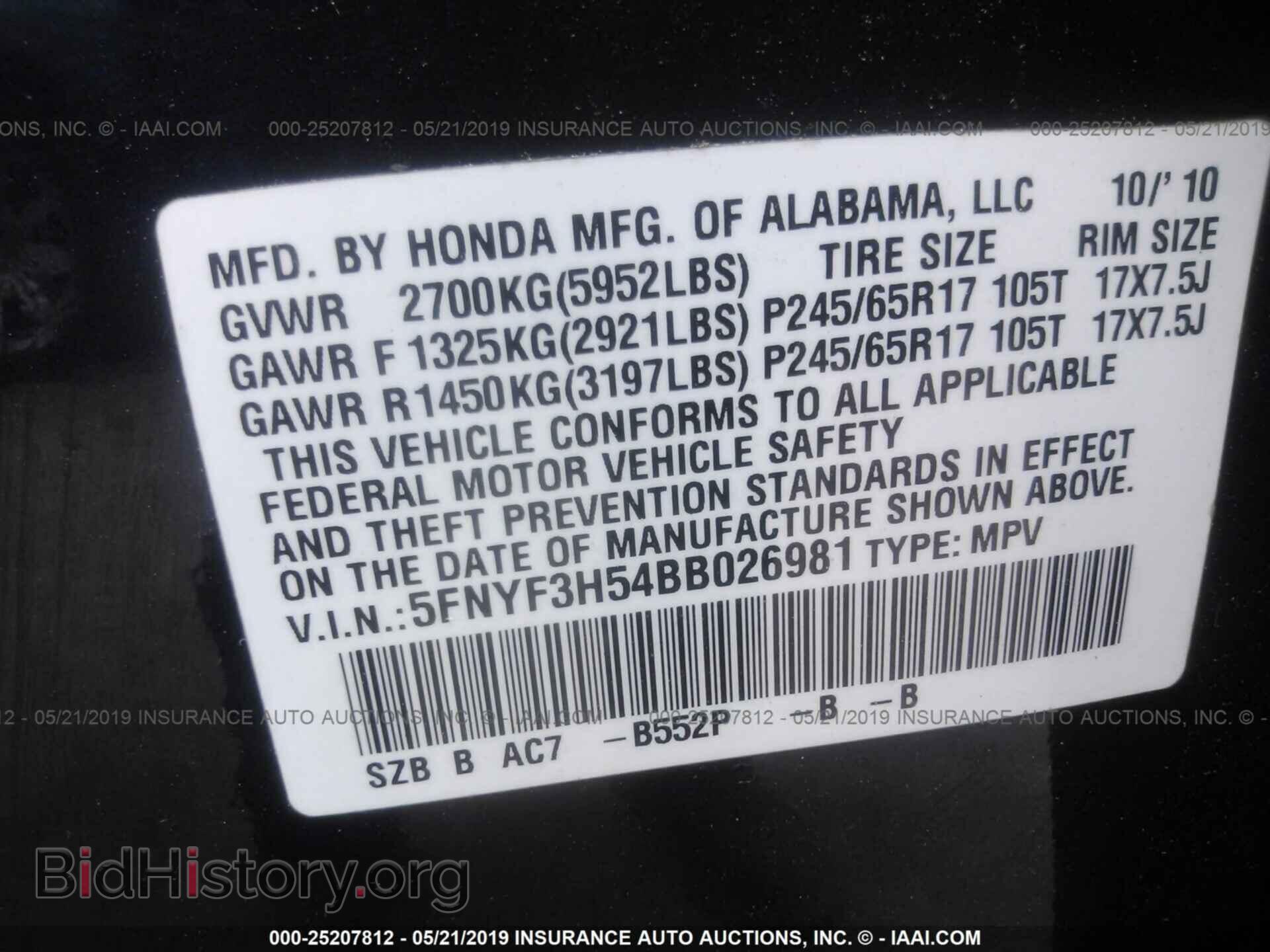 2011 HONDA PILOT - VIN: 5FNYF3H54BB026981 - Фото 9