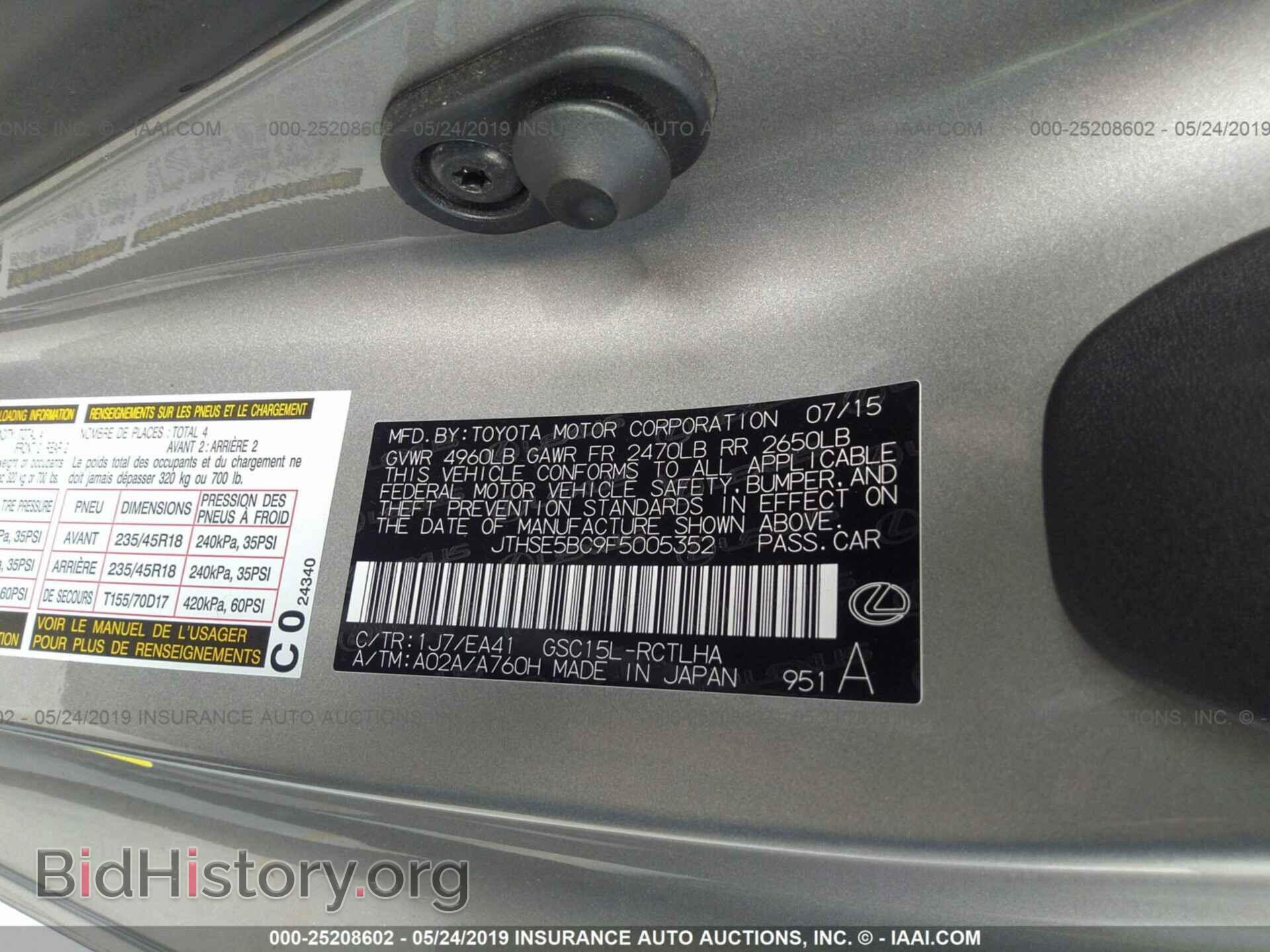2015 LEXUS RC - VIN: JTHSE5BC9F5005352 - Фото 9
