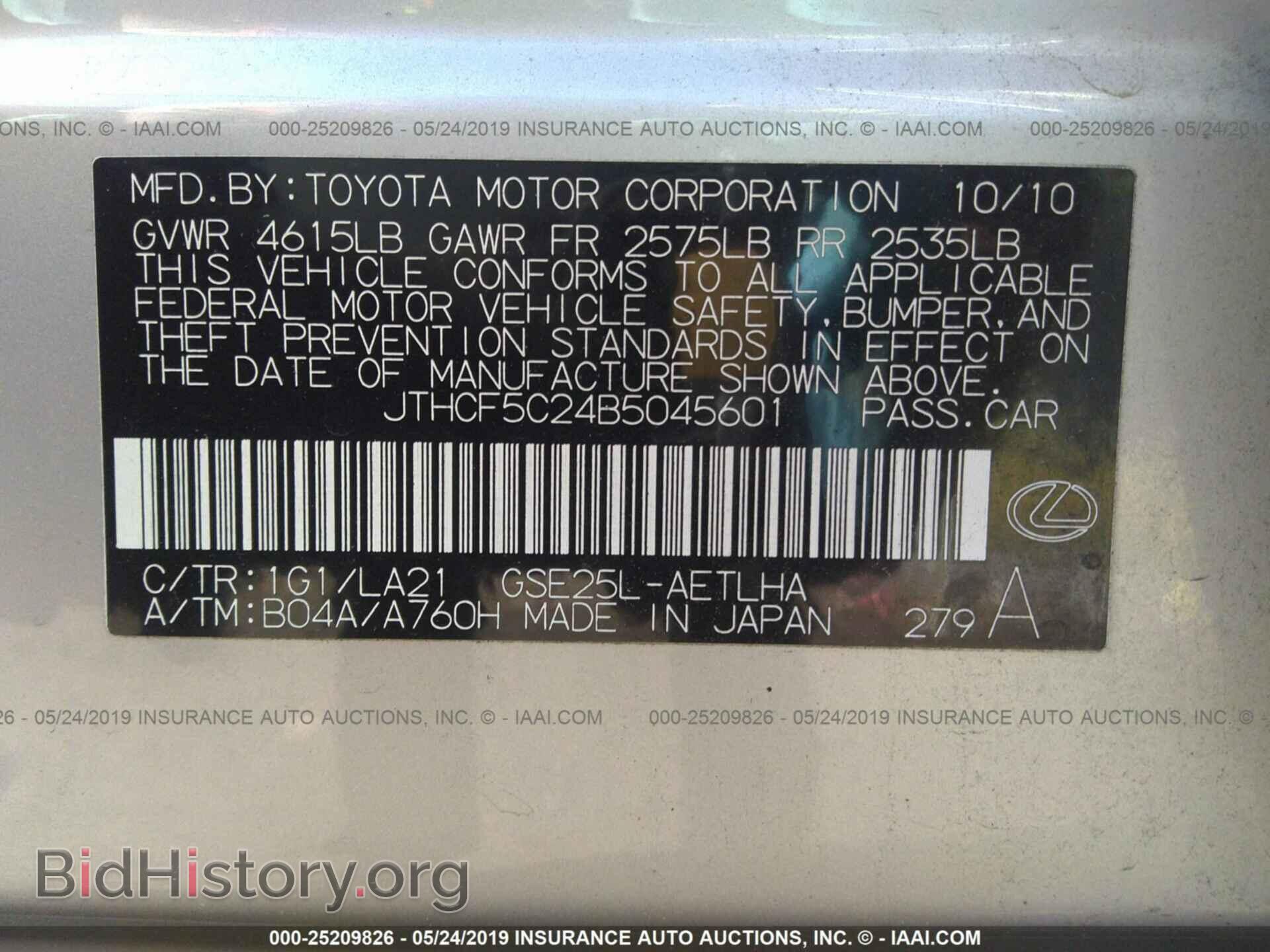 2011 LEXUS IS - VIN: JTHCF5C24B5045601 - Фото 9