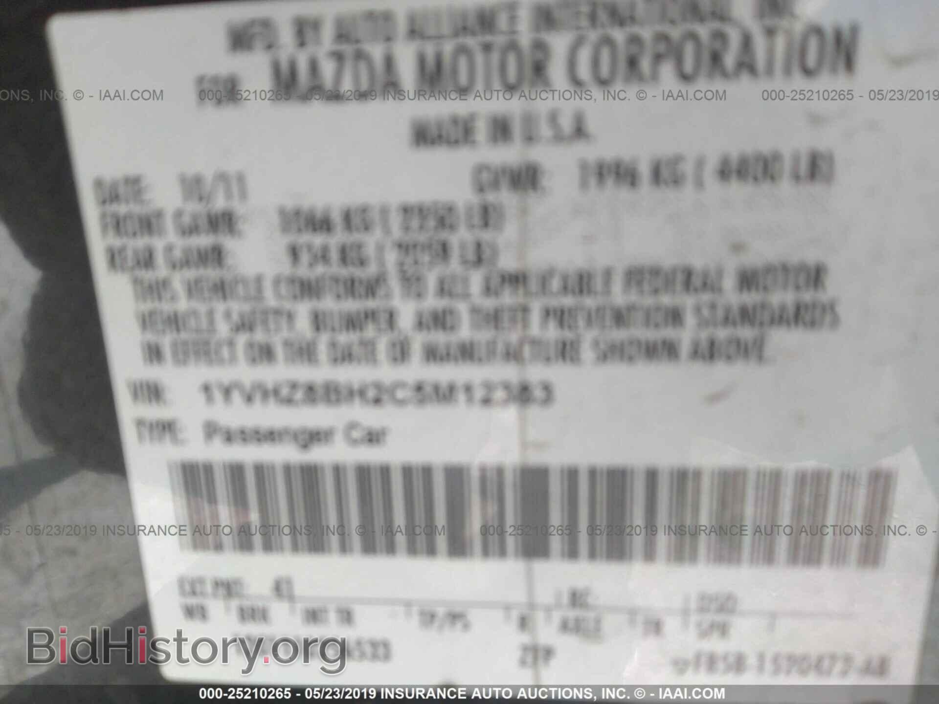 2012 MAZDA 6 - VIN: 1YVHZ8BH2C5M12383 - Фото 9